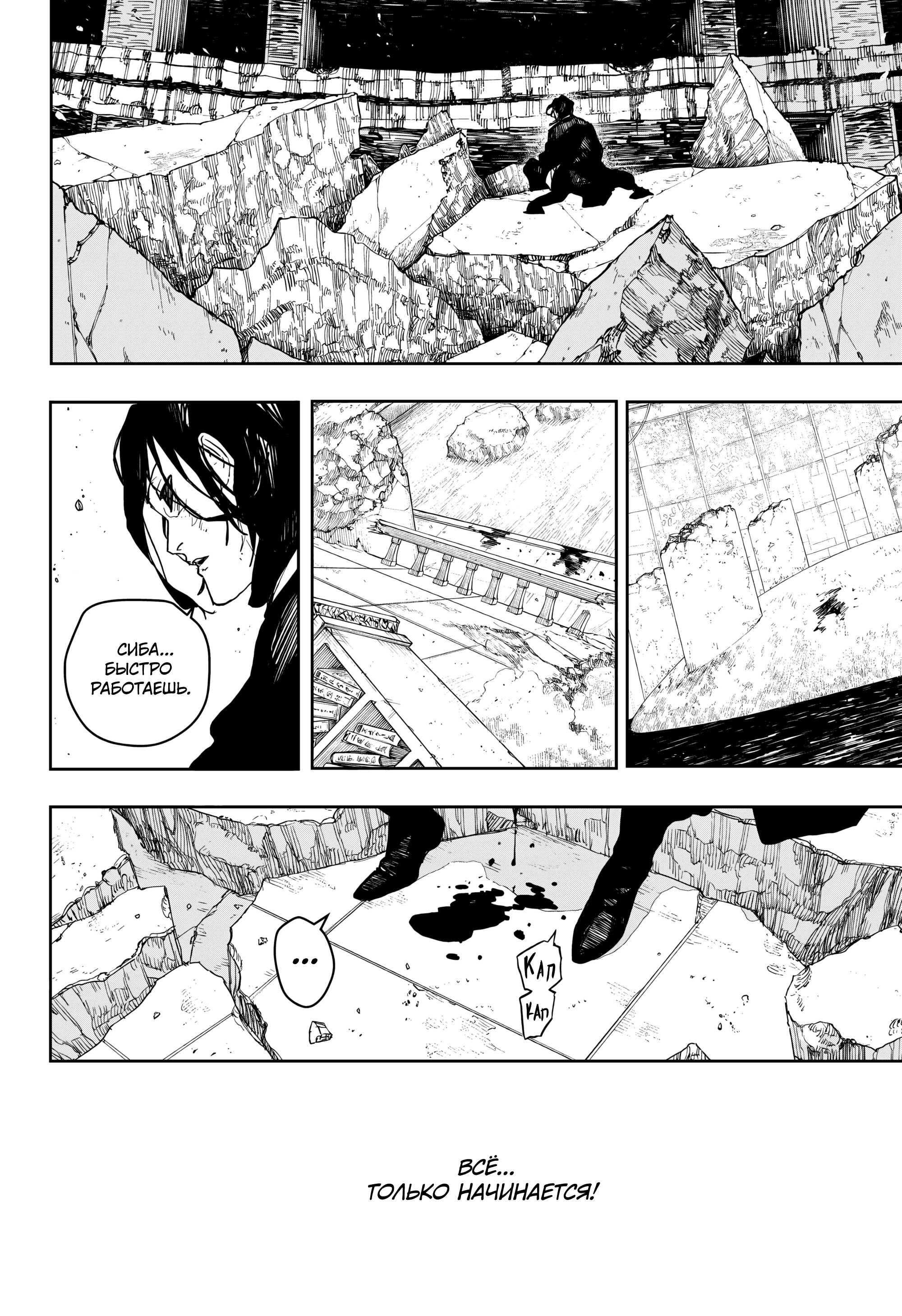 Read Кагурабати RU Manga Online