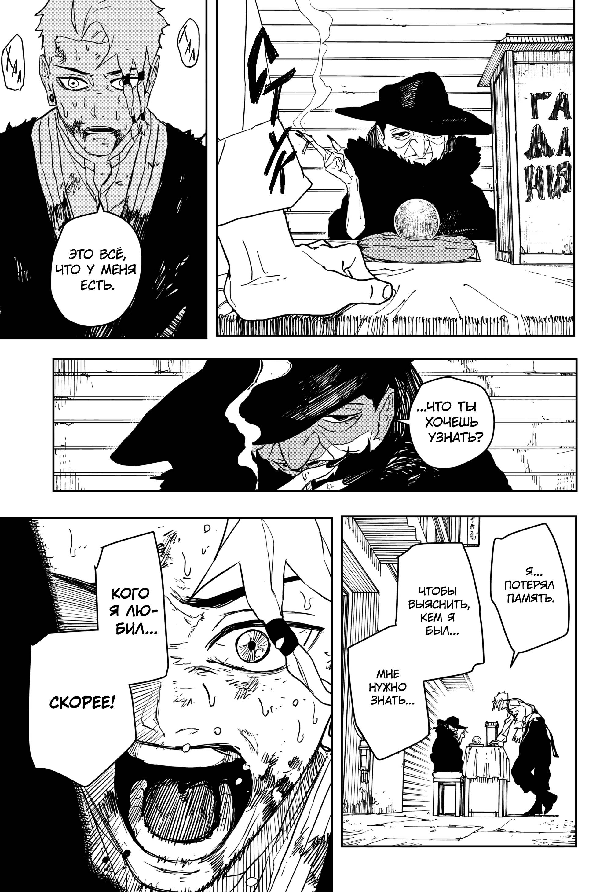 Read Кагурабати RU Manga Online