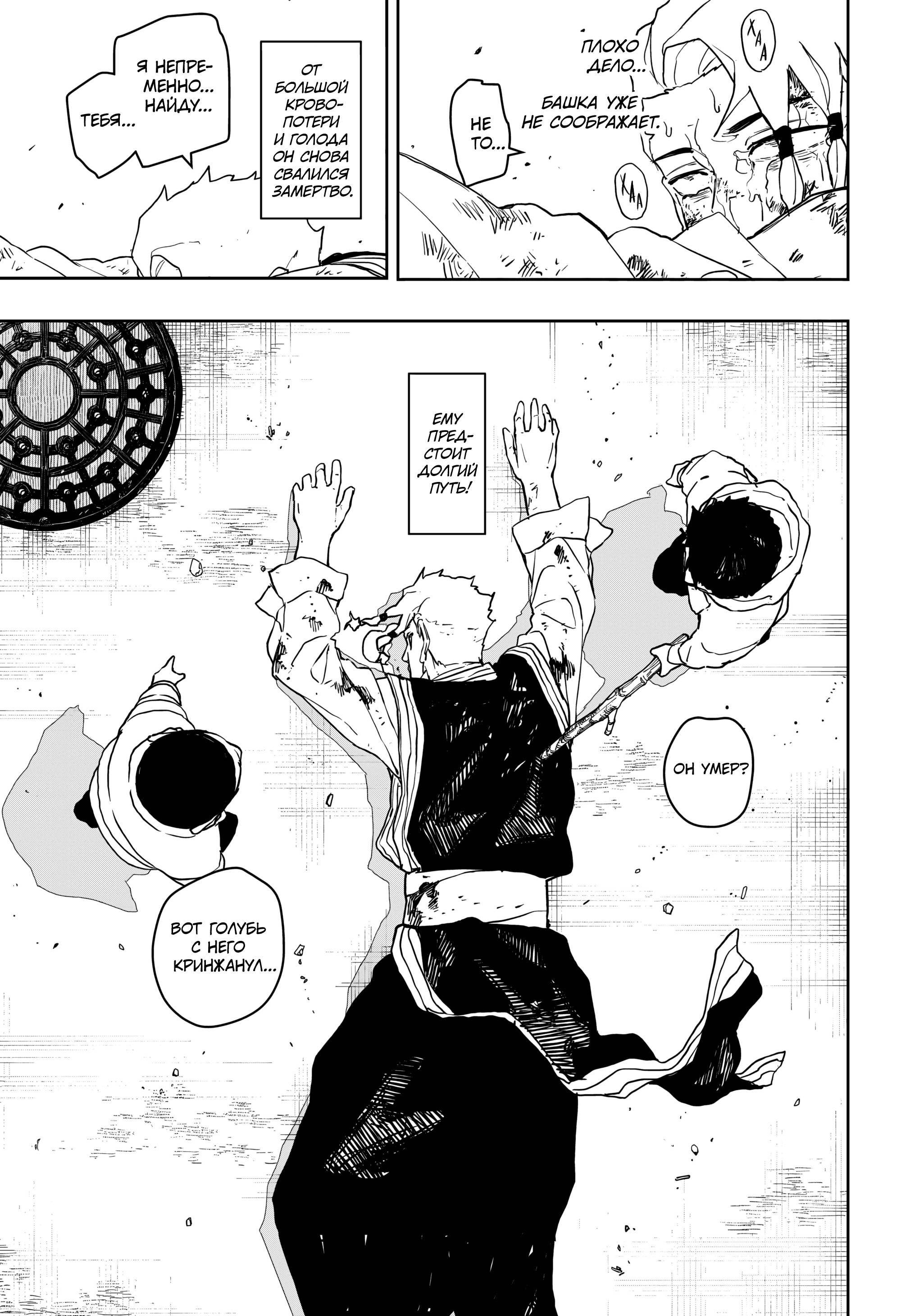 Read Кагурабати RU Manga Online