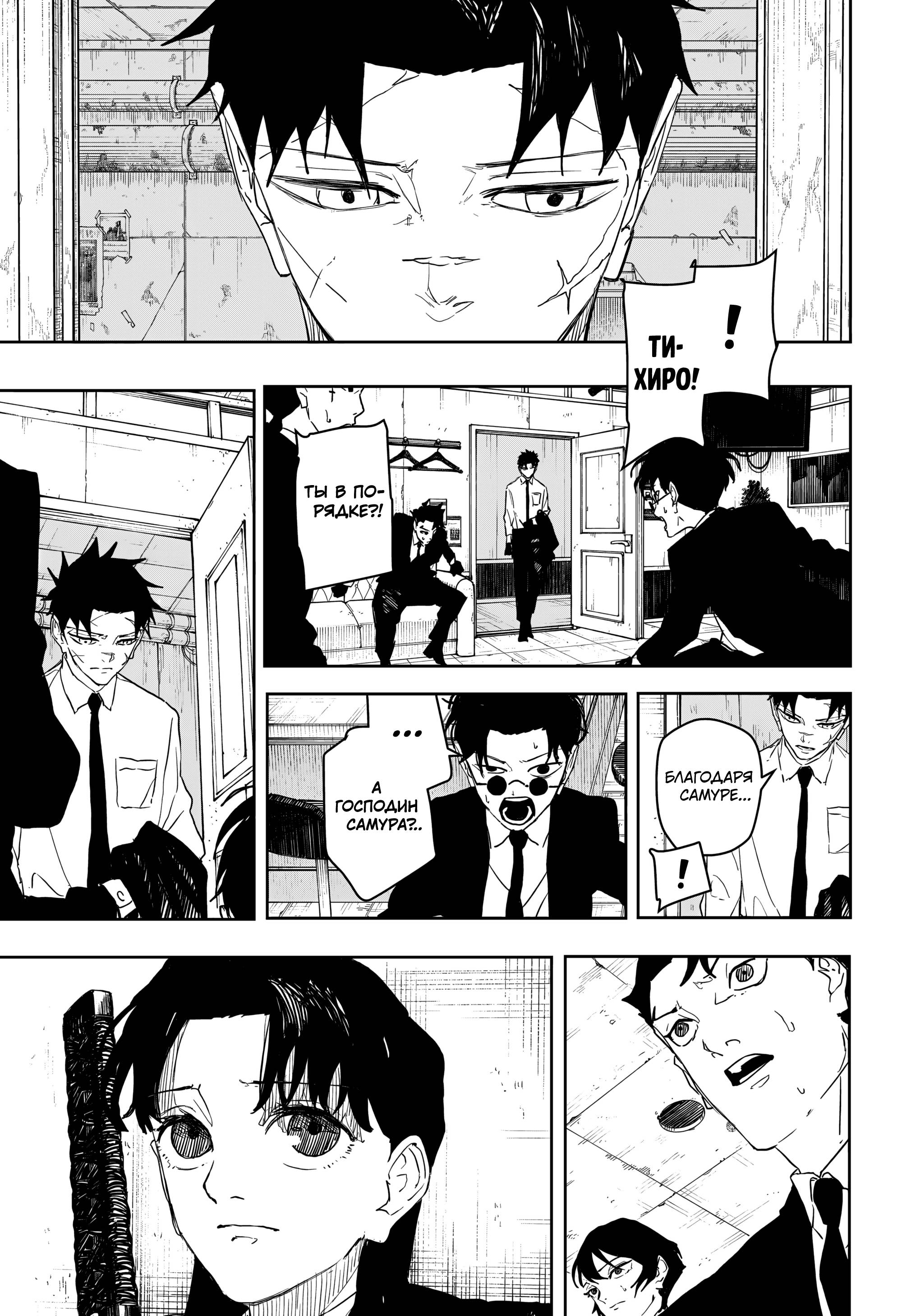 Read Кагурабати RU Manga Online