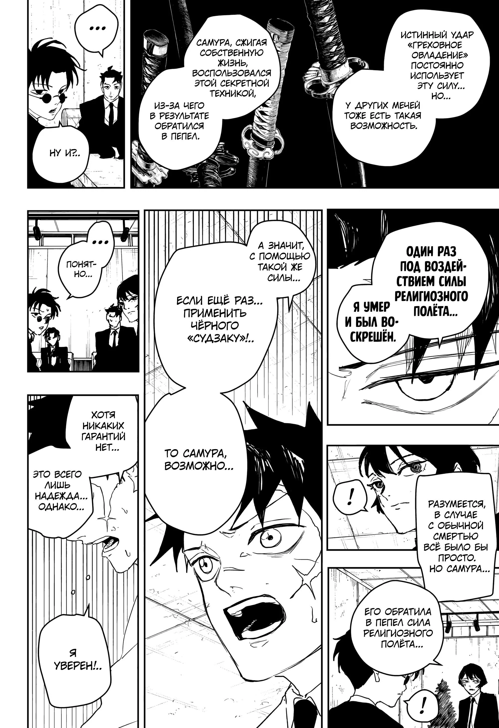 Read Кагурабати RU Manga Online