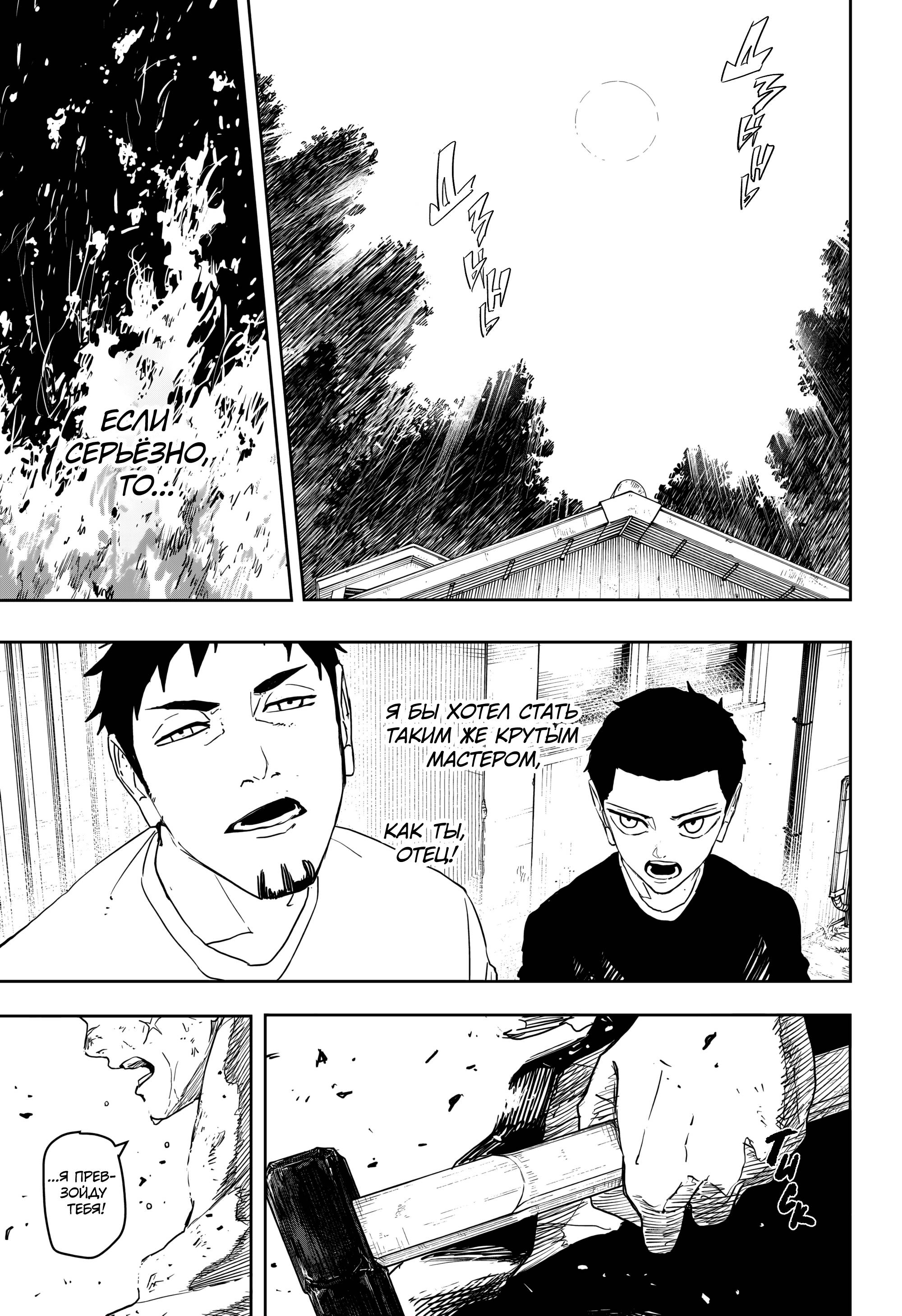 Read Кагурабати RU Manga Online