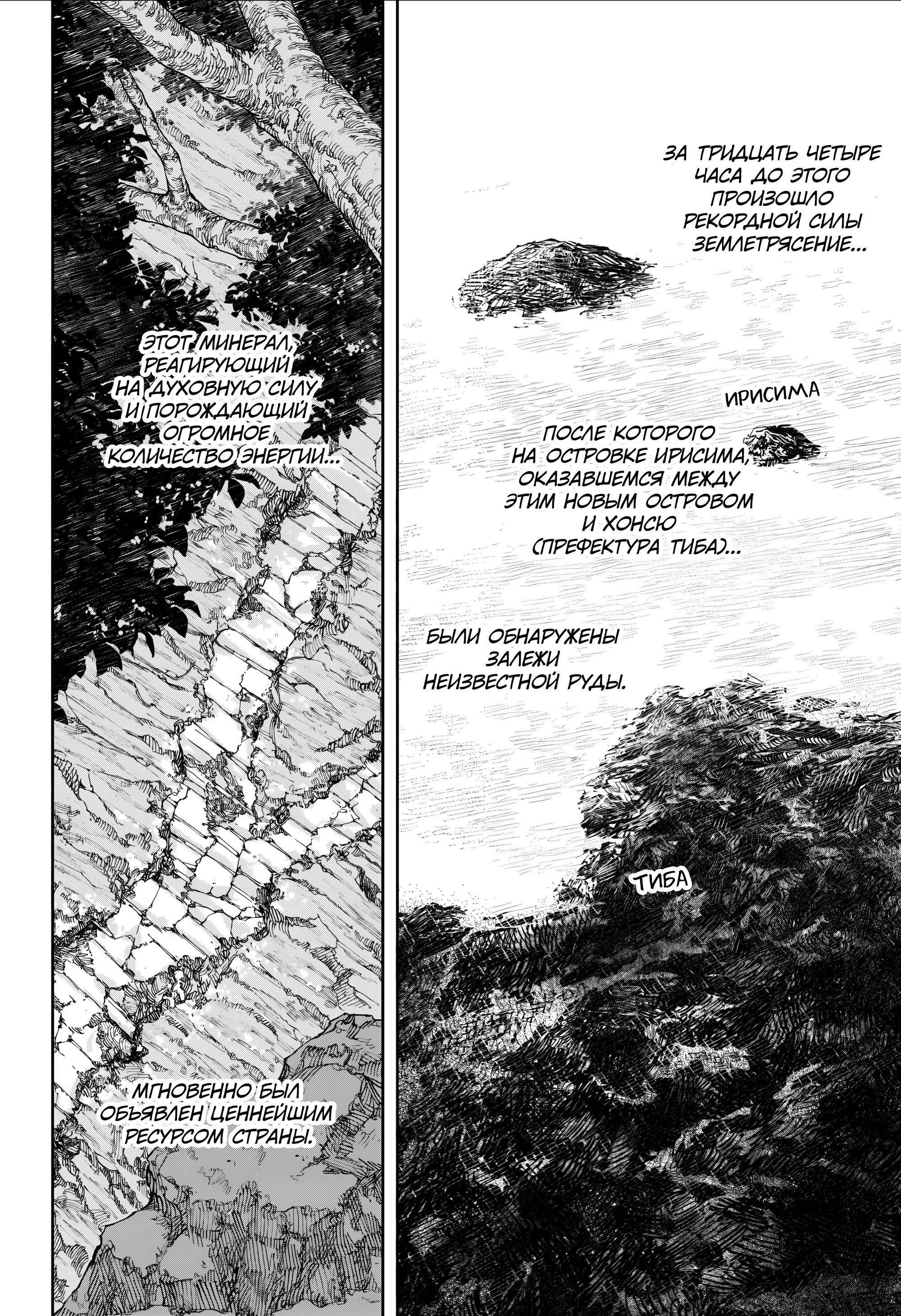 Read Кагурабати RU Manga Online