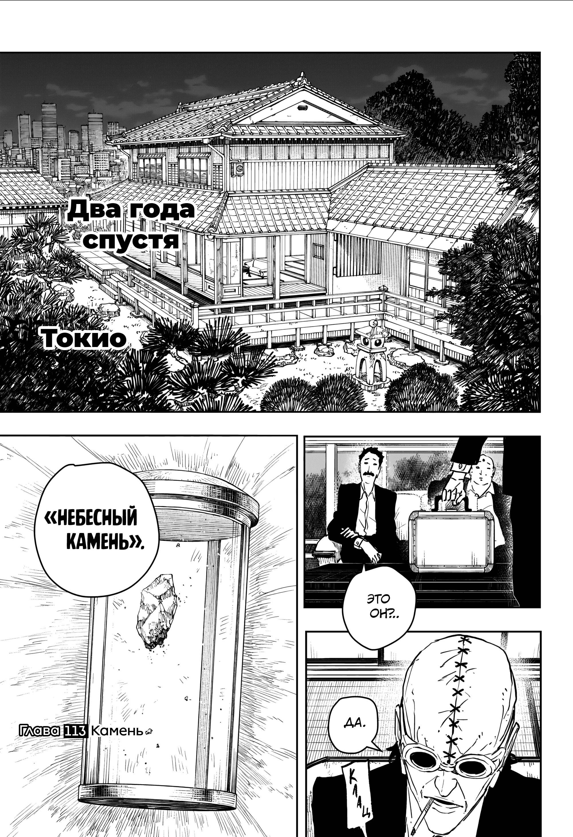 Read Кагурабати RU Manga Online