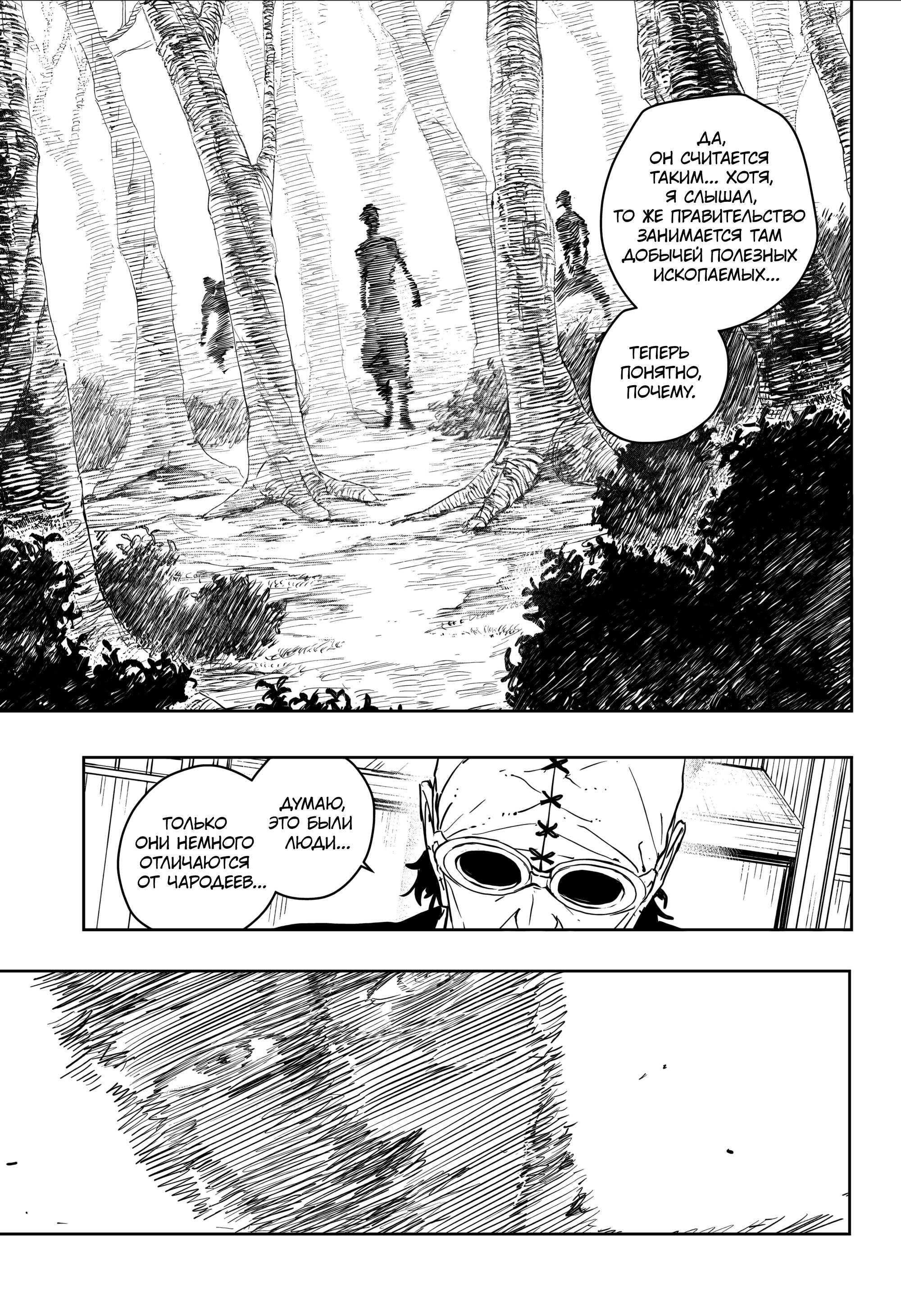Read Кагурабати RU Manga Online