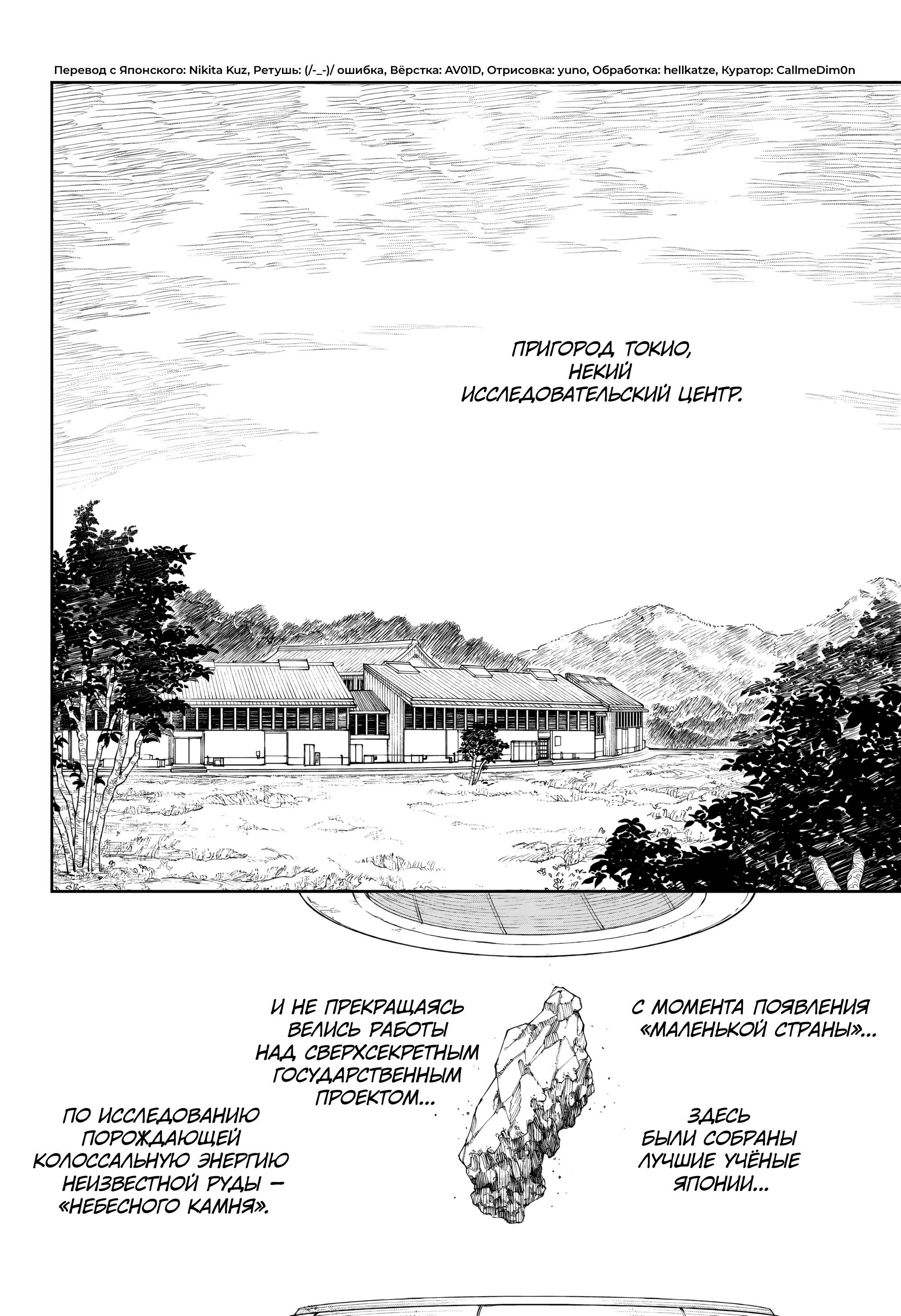 Read Кагурабати RU Manga Online
