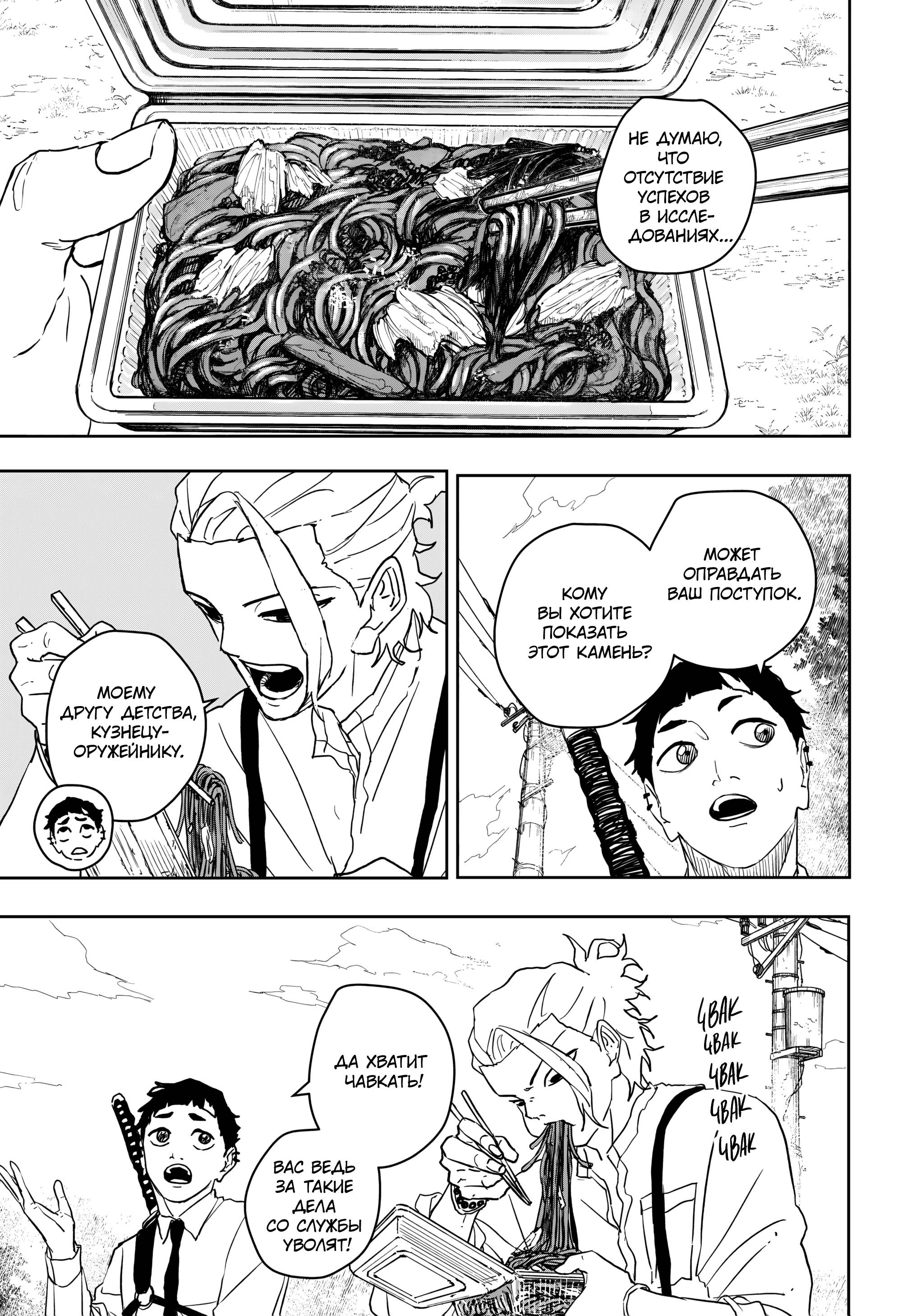 Read Кагурабати RU Manga Online