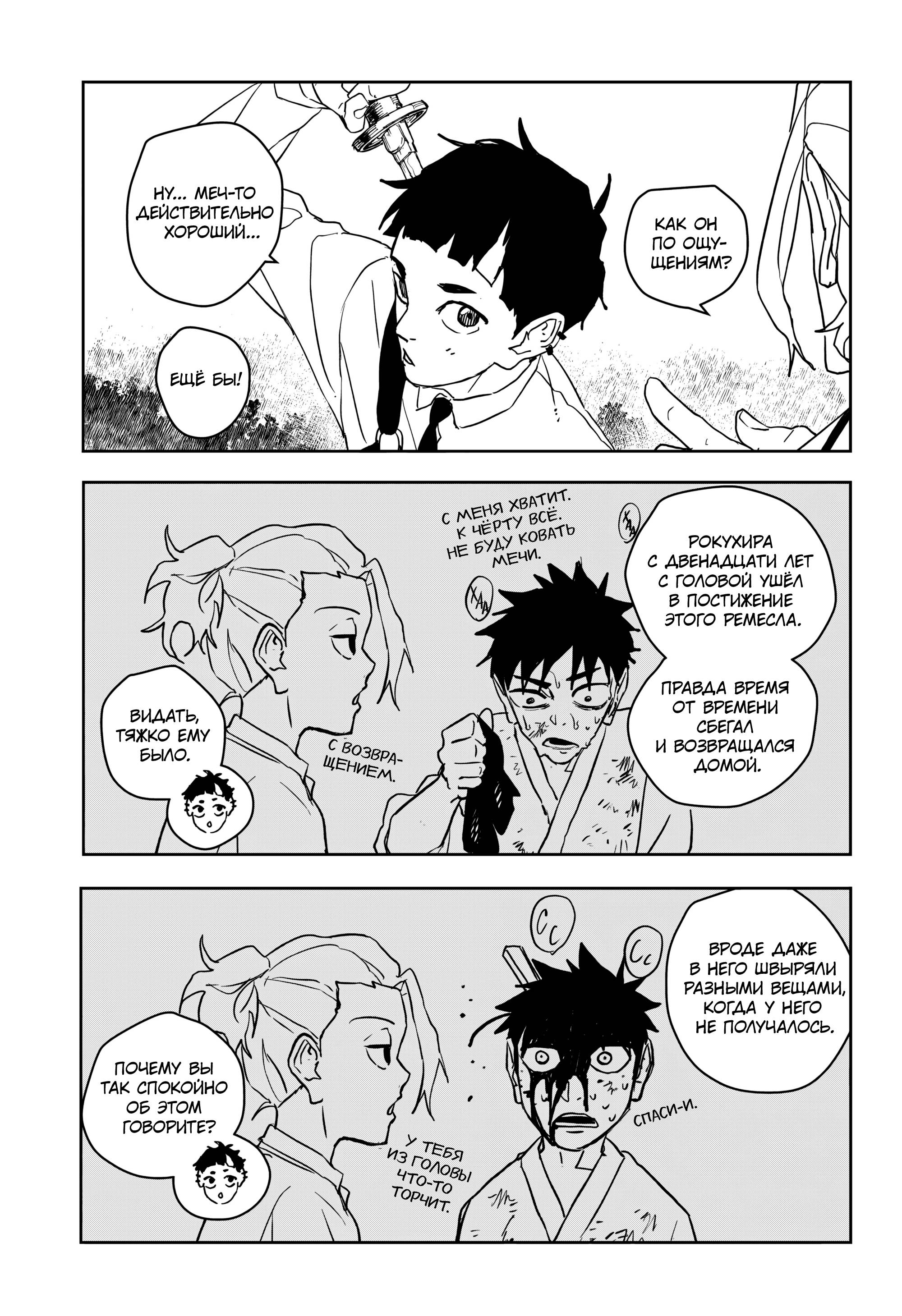 Read Кагурабати RU Manga Online