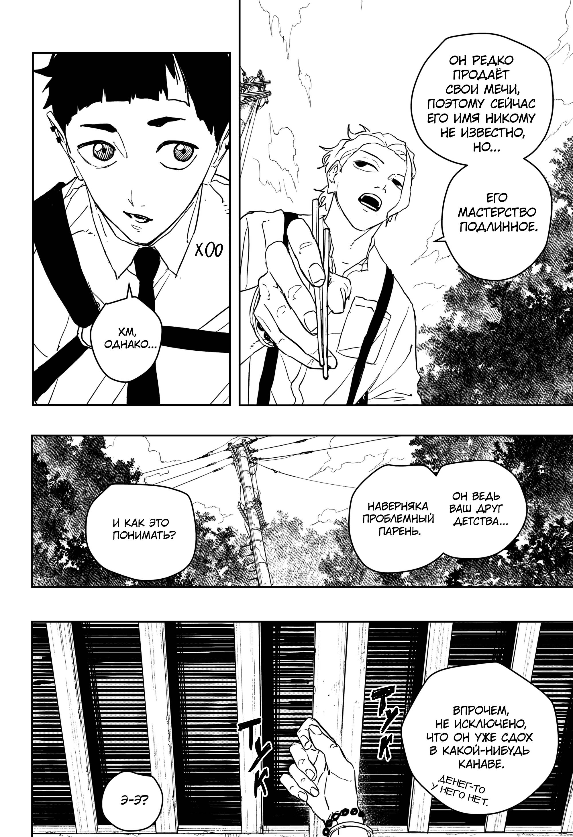Read Кагурабати RU Manga Online