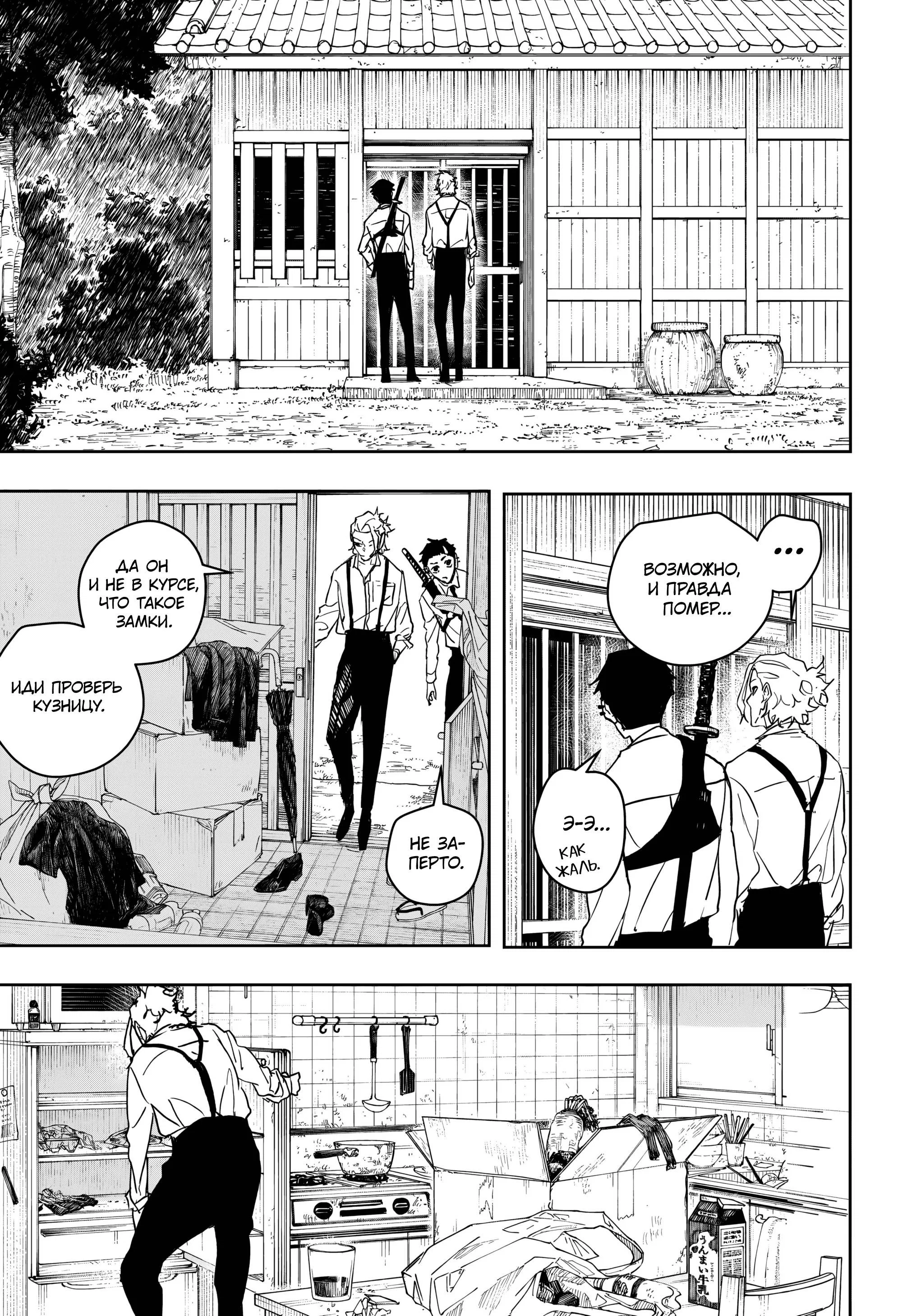 Read Кагурабати RU Manga Online
