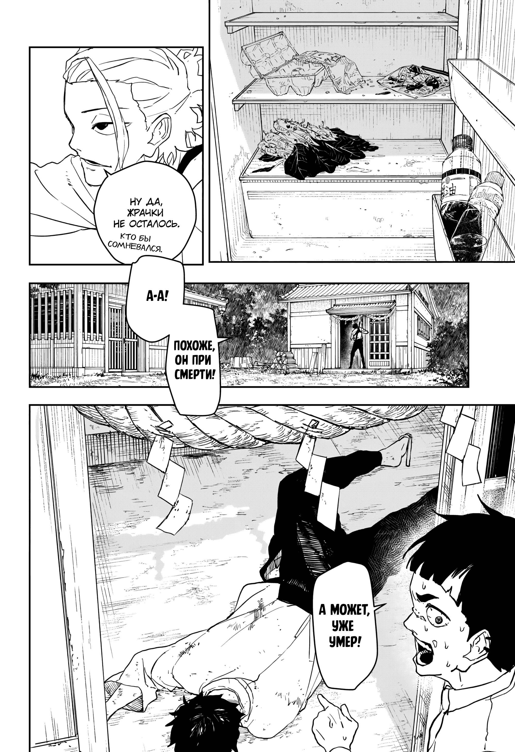 Read Кагурабати RU Manga Online