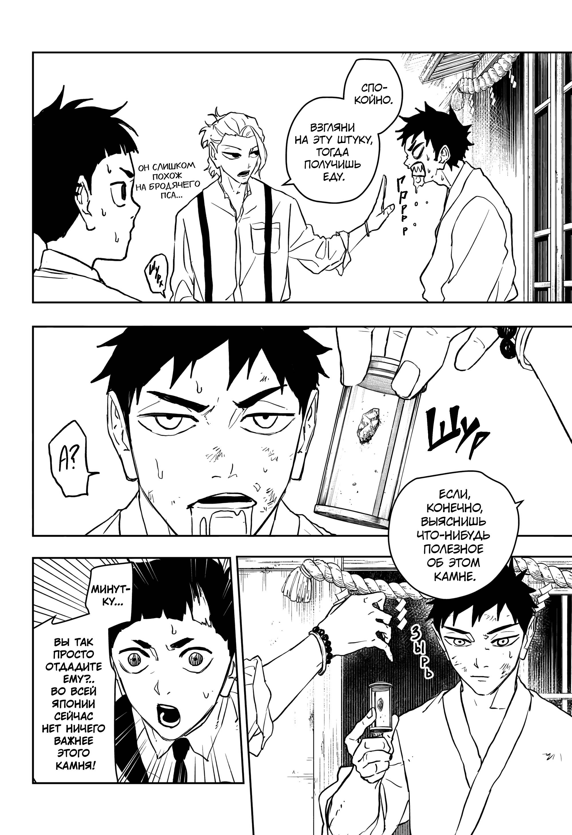 Read Кагурабати RU Manga Online