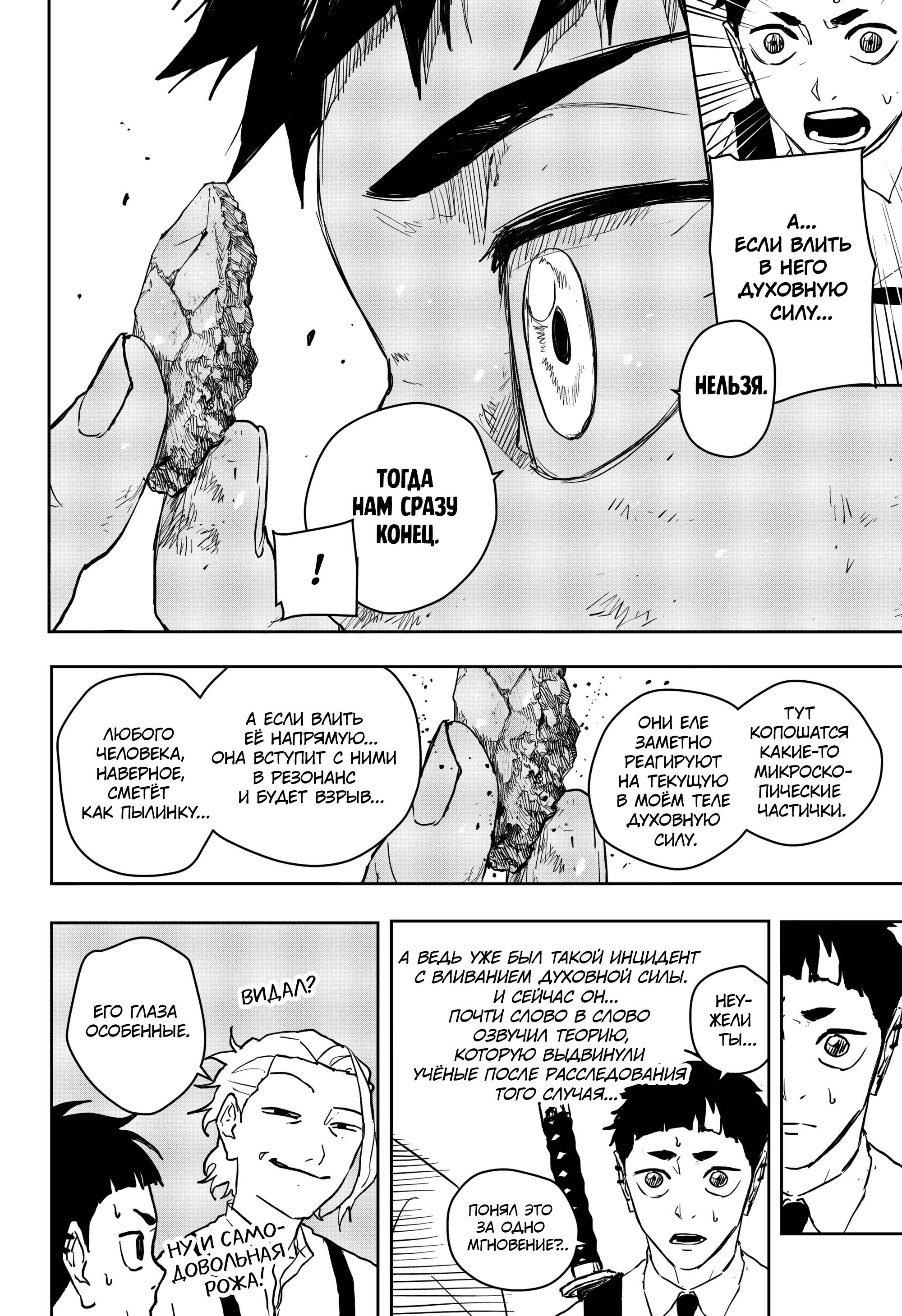 Read Кагурабати RU Manga Online