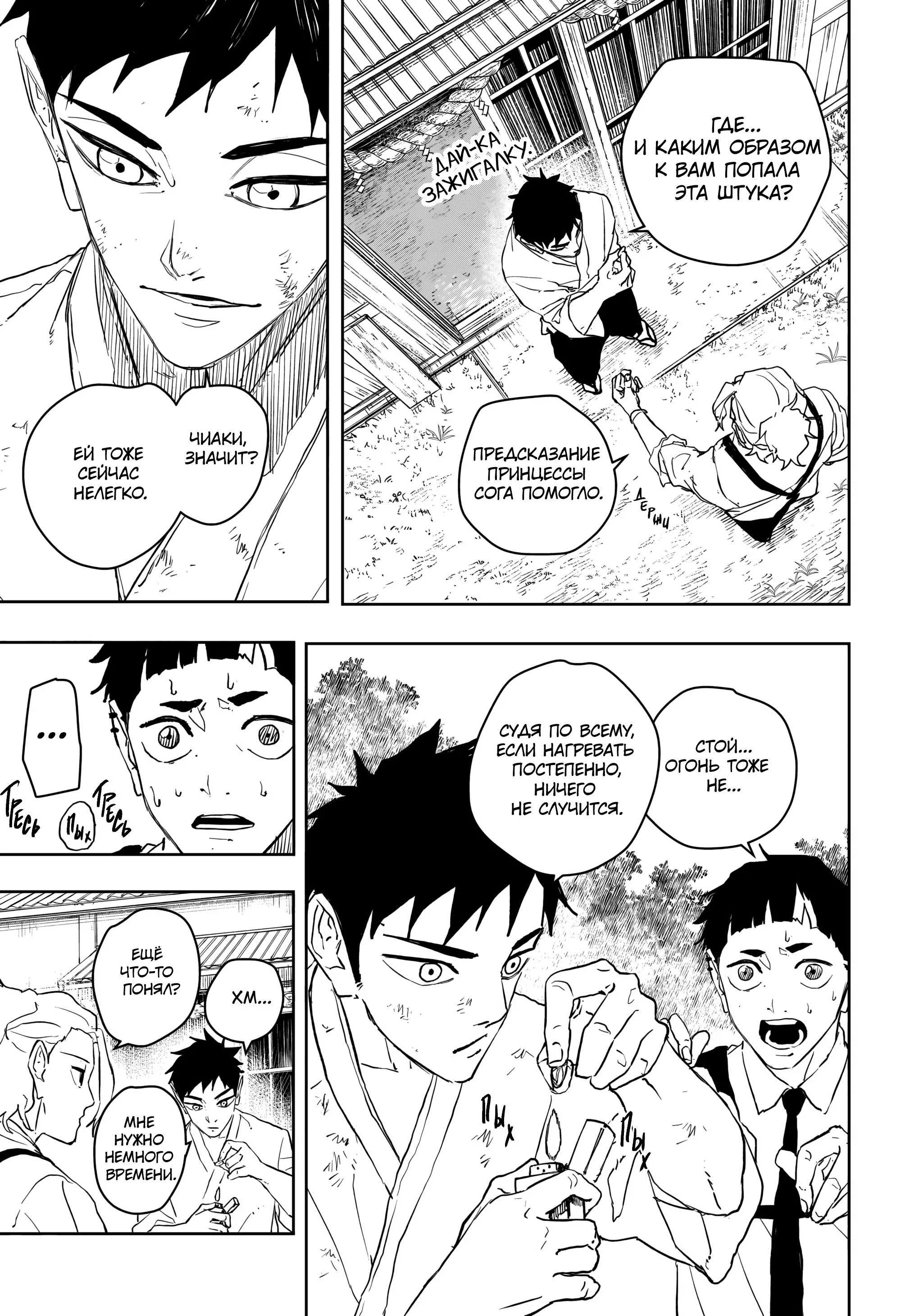Read Кагурабати RU Manga Online