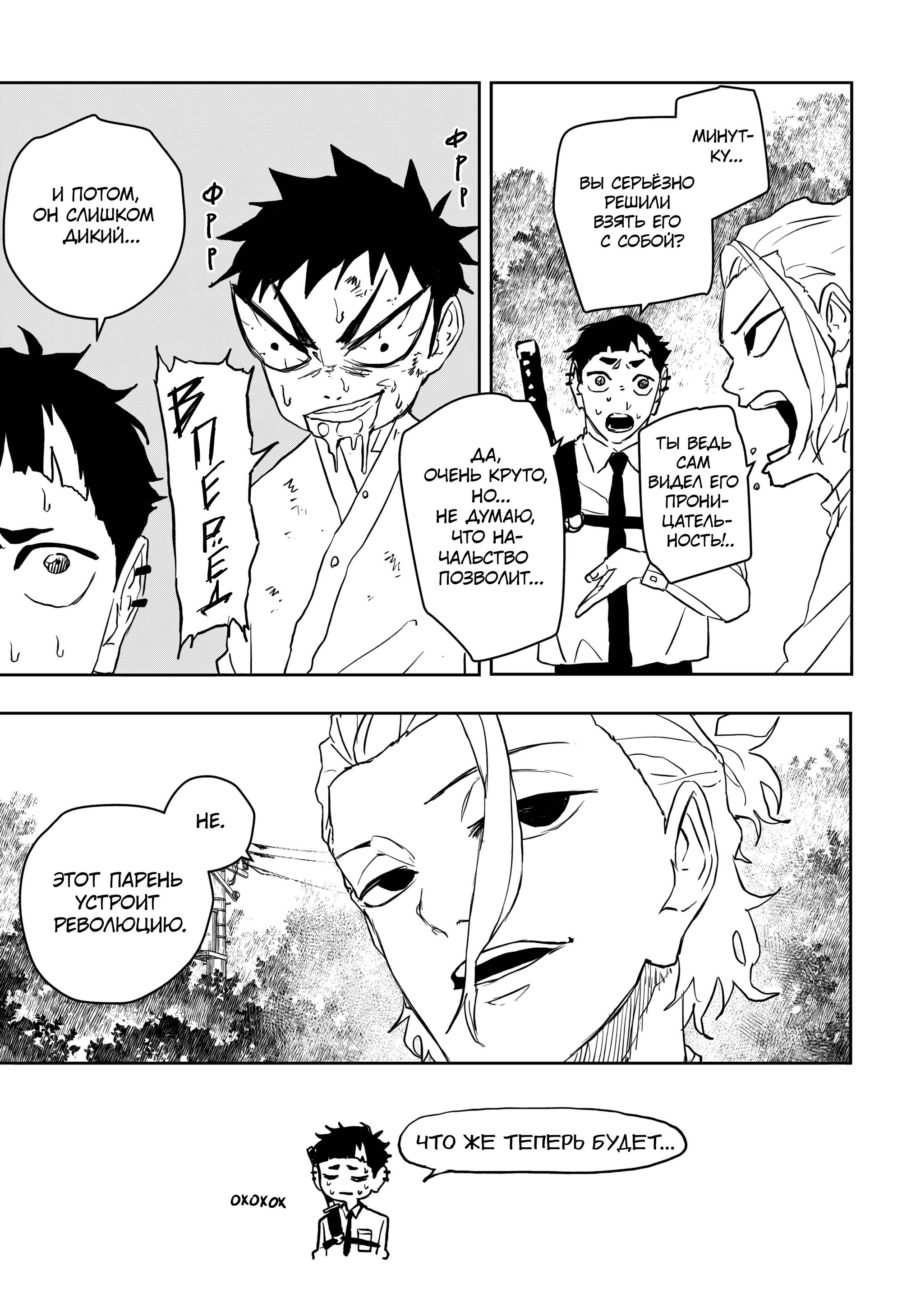 Read Кагурабати RU Manga Online