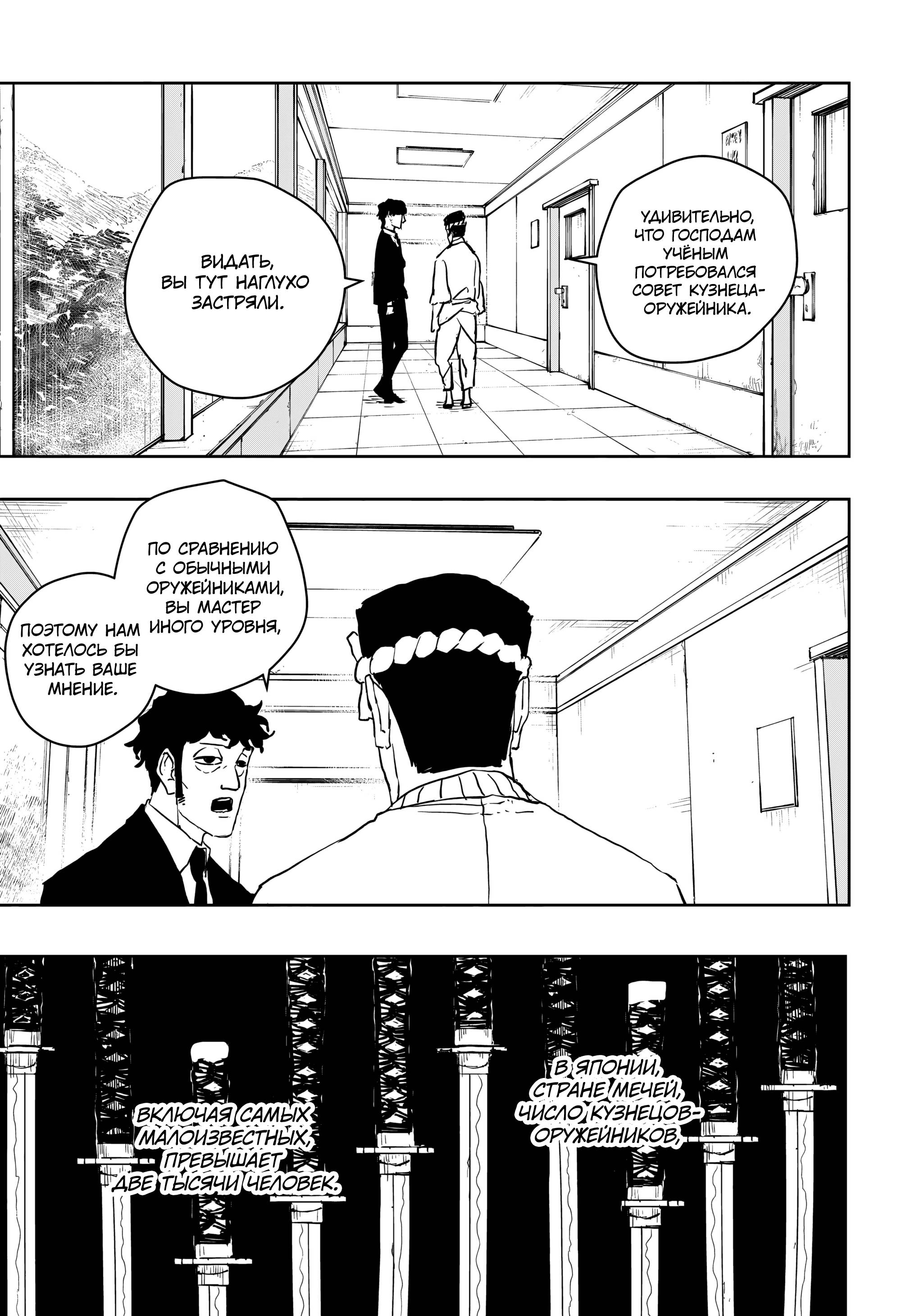 Read Кагурабати RU Manga Online