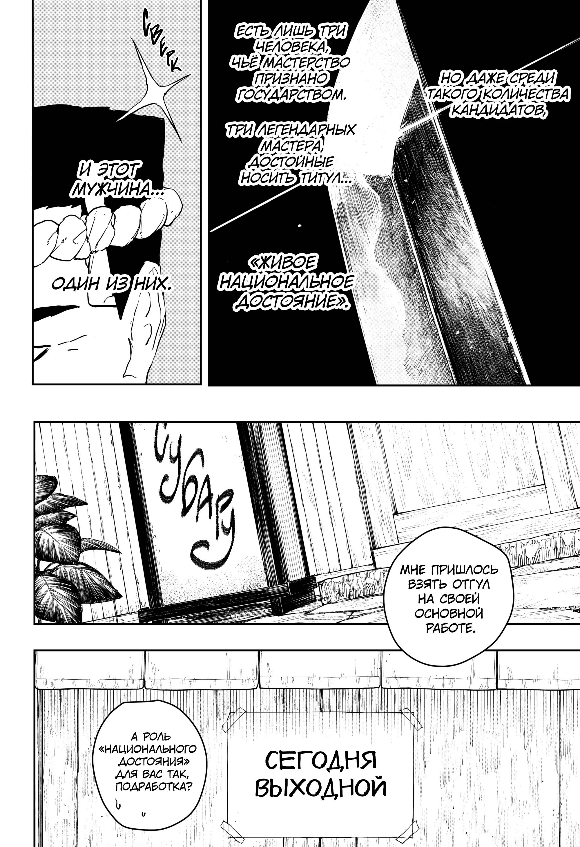 Read Кагурабати RU Manga Online