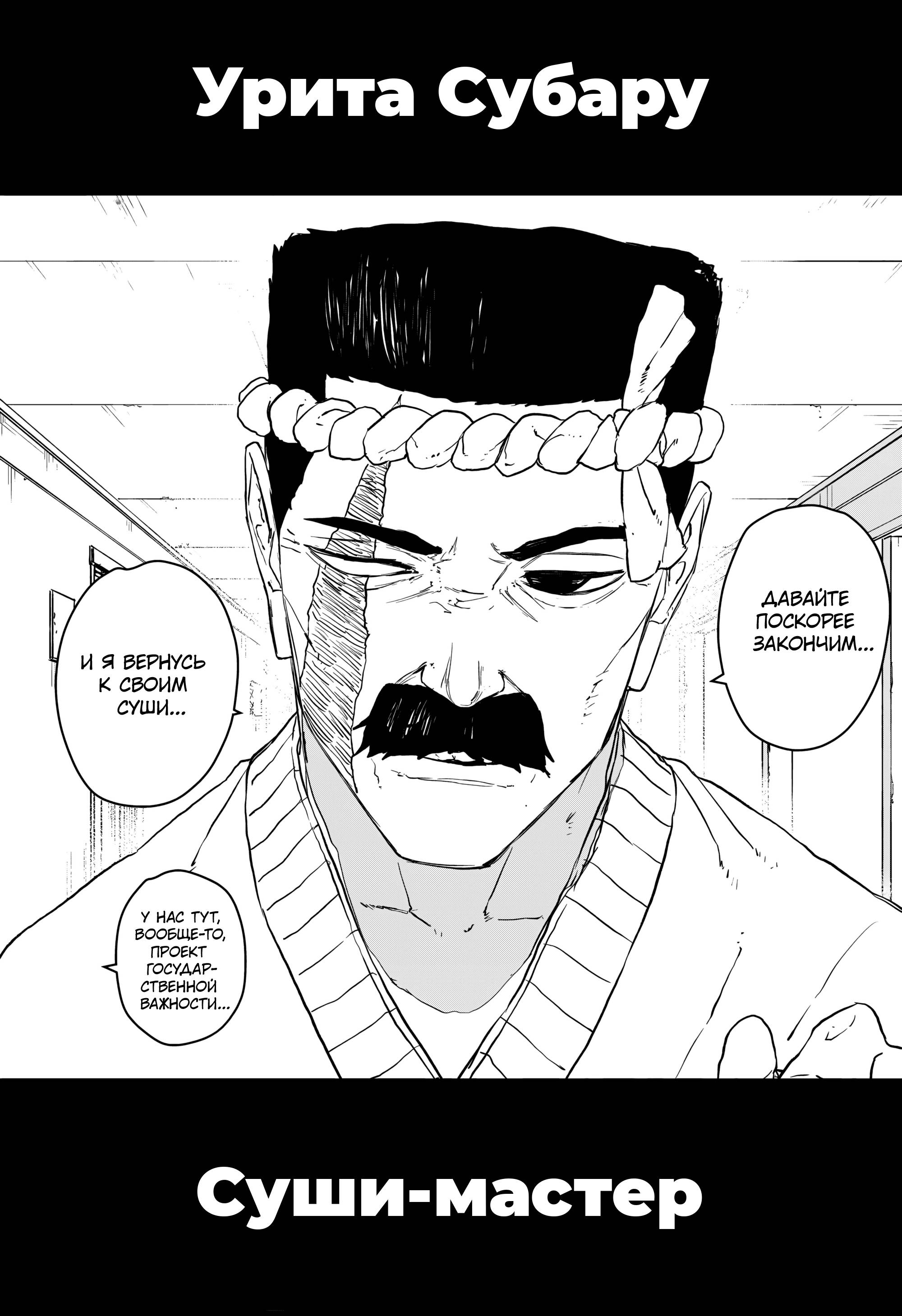 Read Кагурабати RU Manga Online