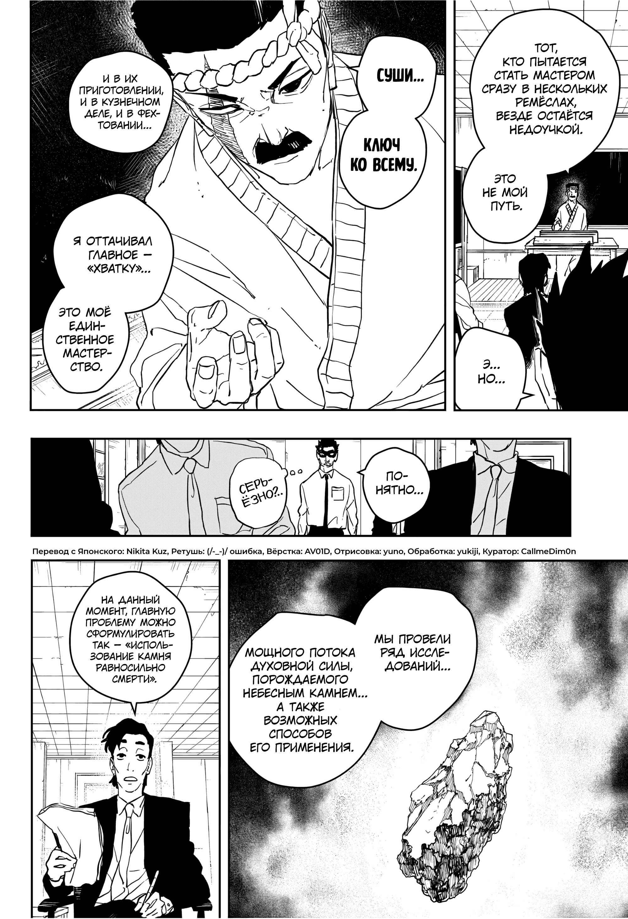 Read Кагурабати RU Manga Online