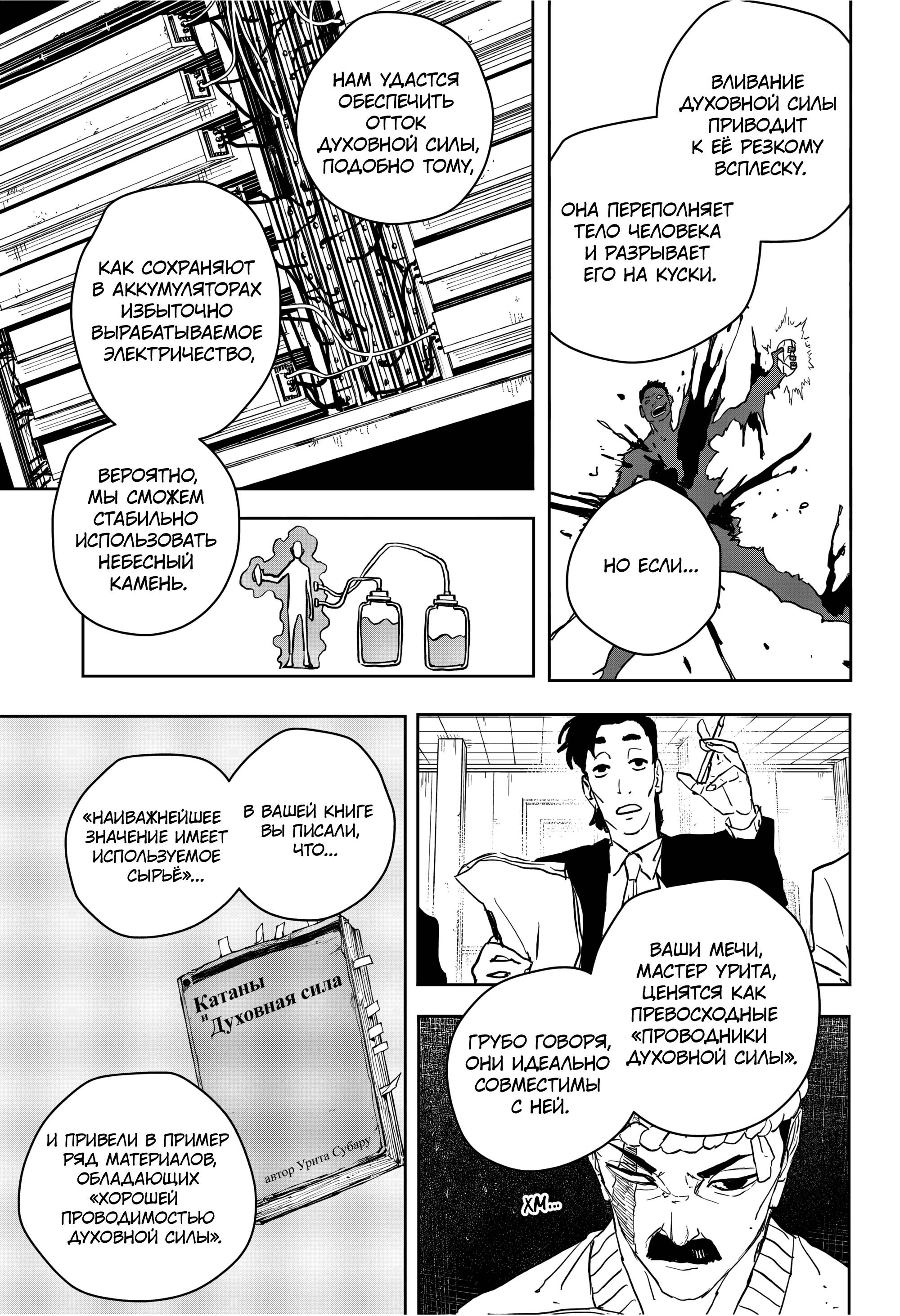 Read Кагурабати RU Manga Online