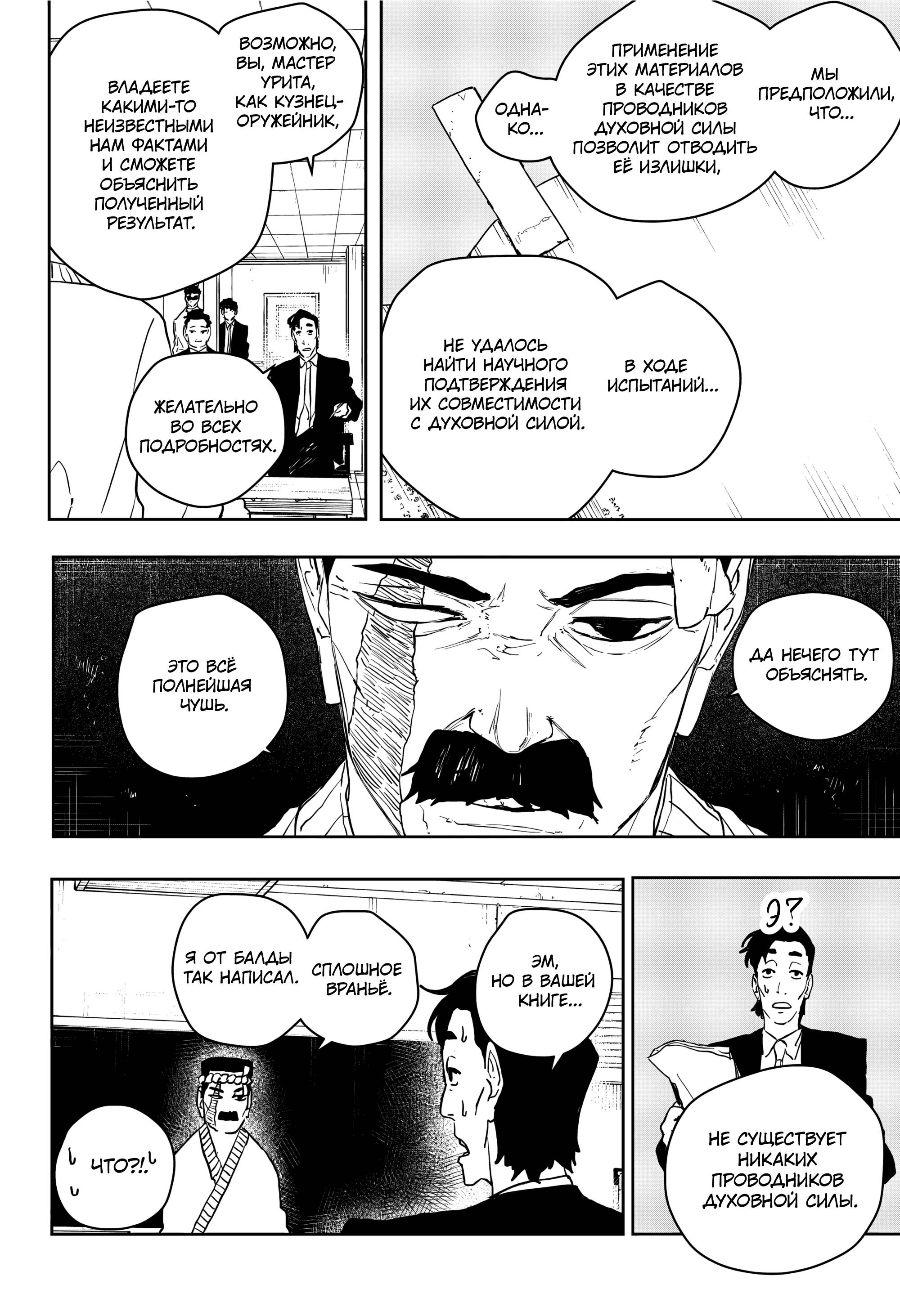 Read Кагурабати RU Manga Online