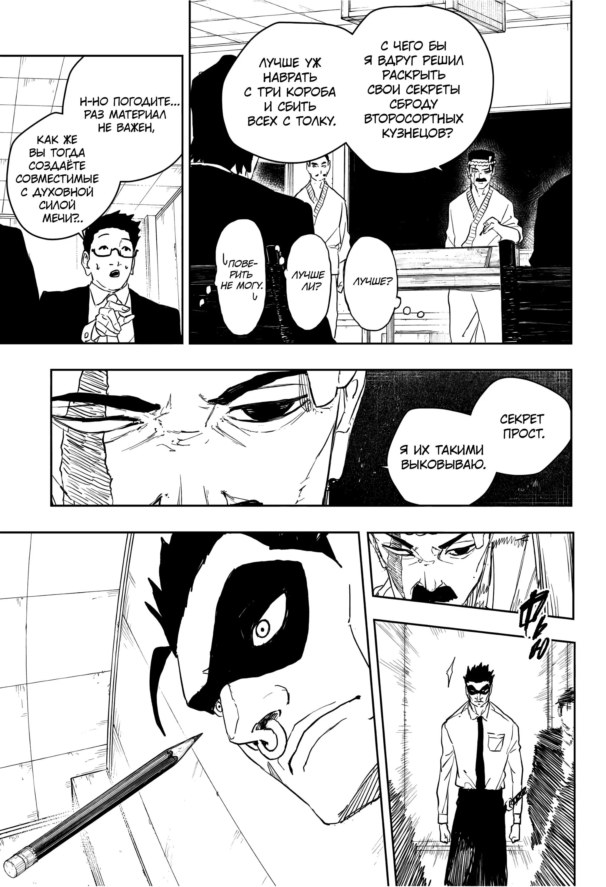 Read Кагурабати RU Manga Online