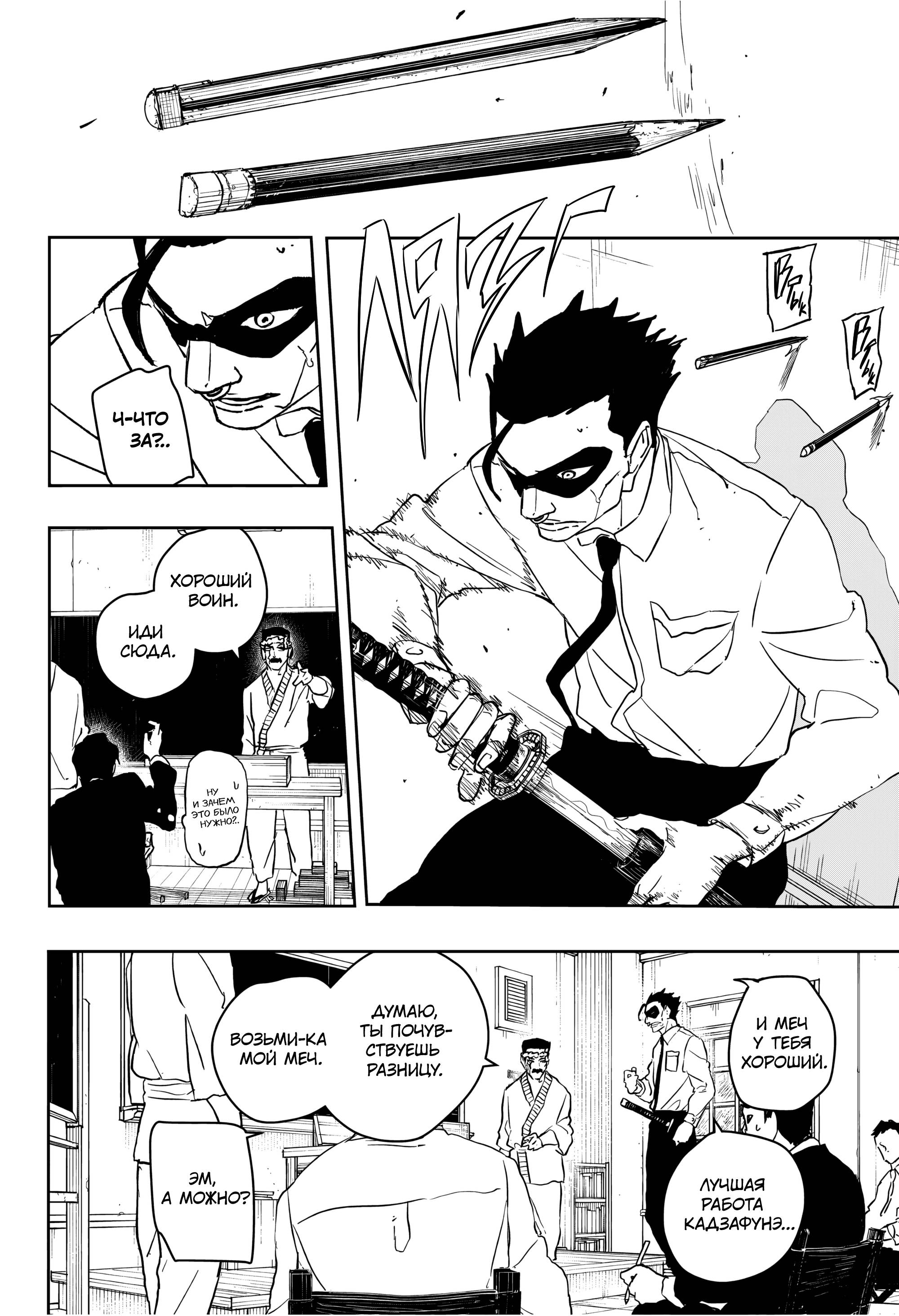 Read Кагурабати RU Manga Online