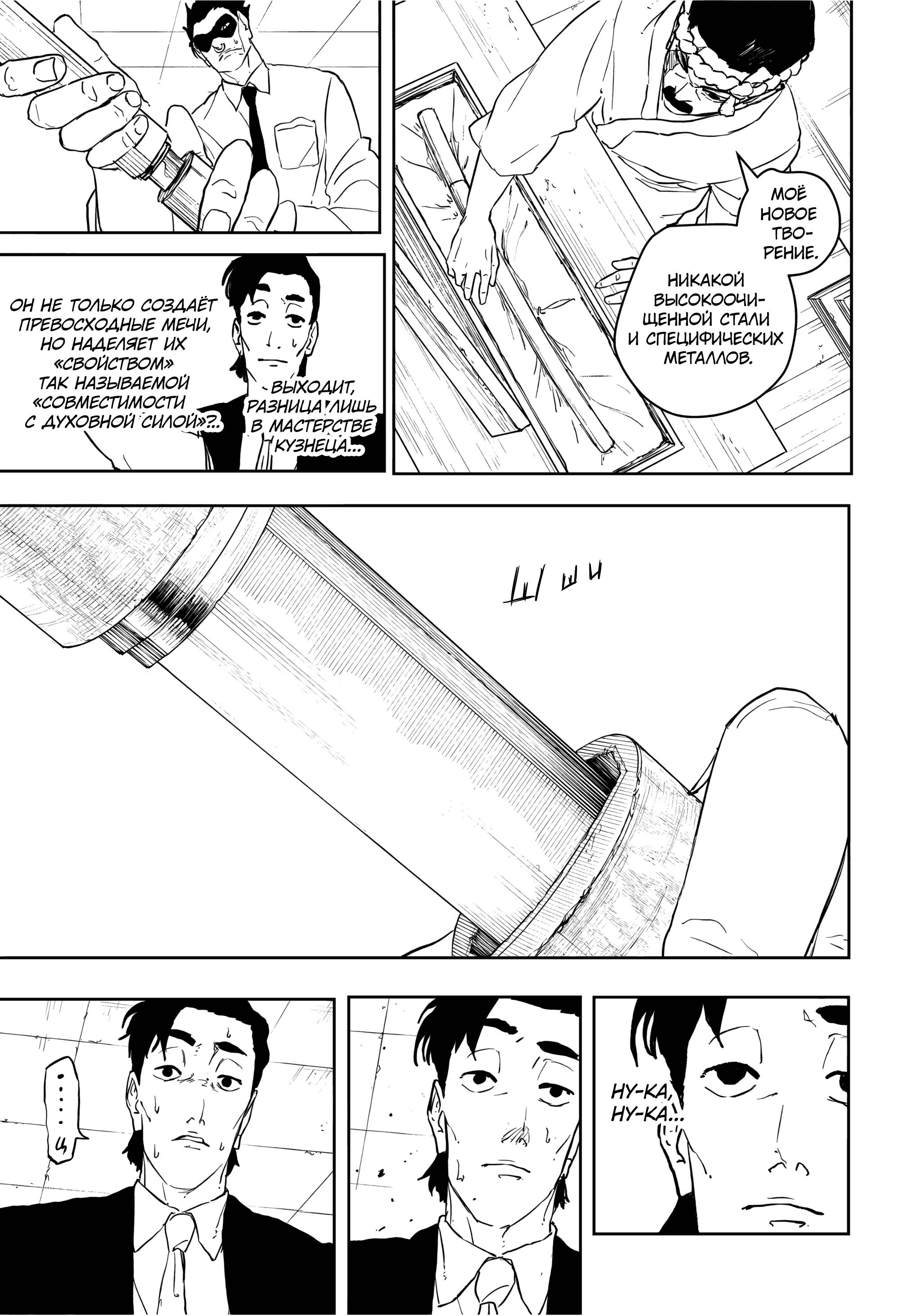Read Кагурабати RU Manga Online