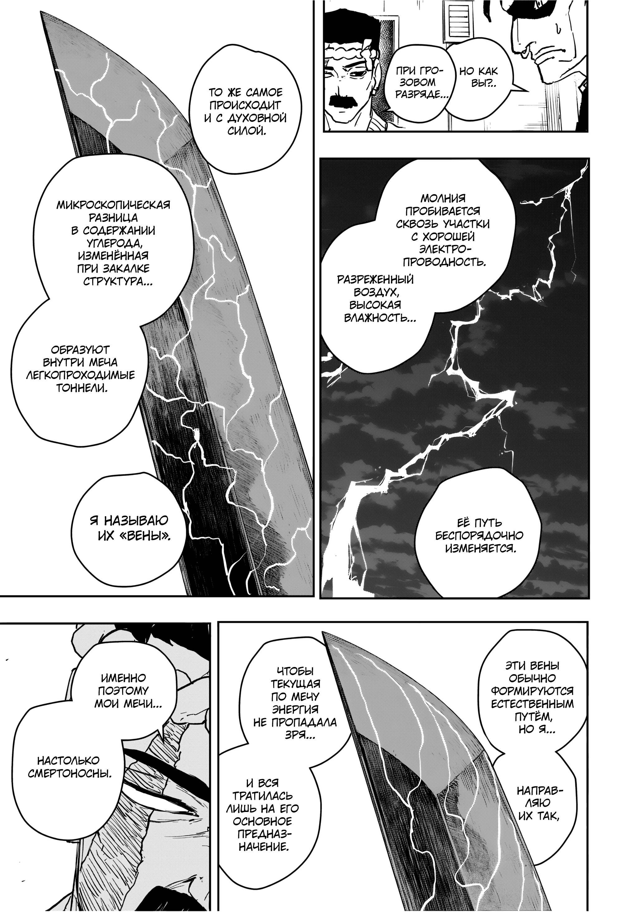 Read Кагурабати RU Manga Online
