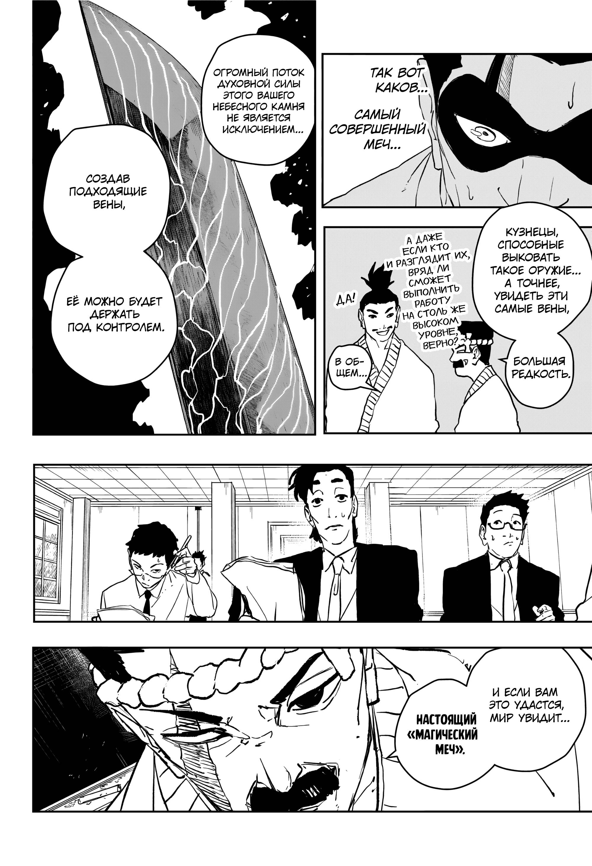 Read Кагурабати RU Manga Online