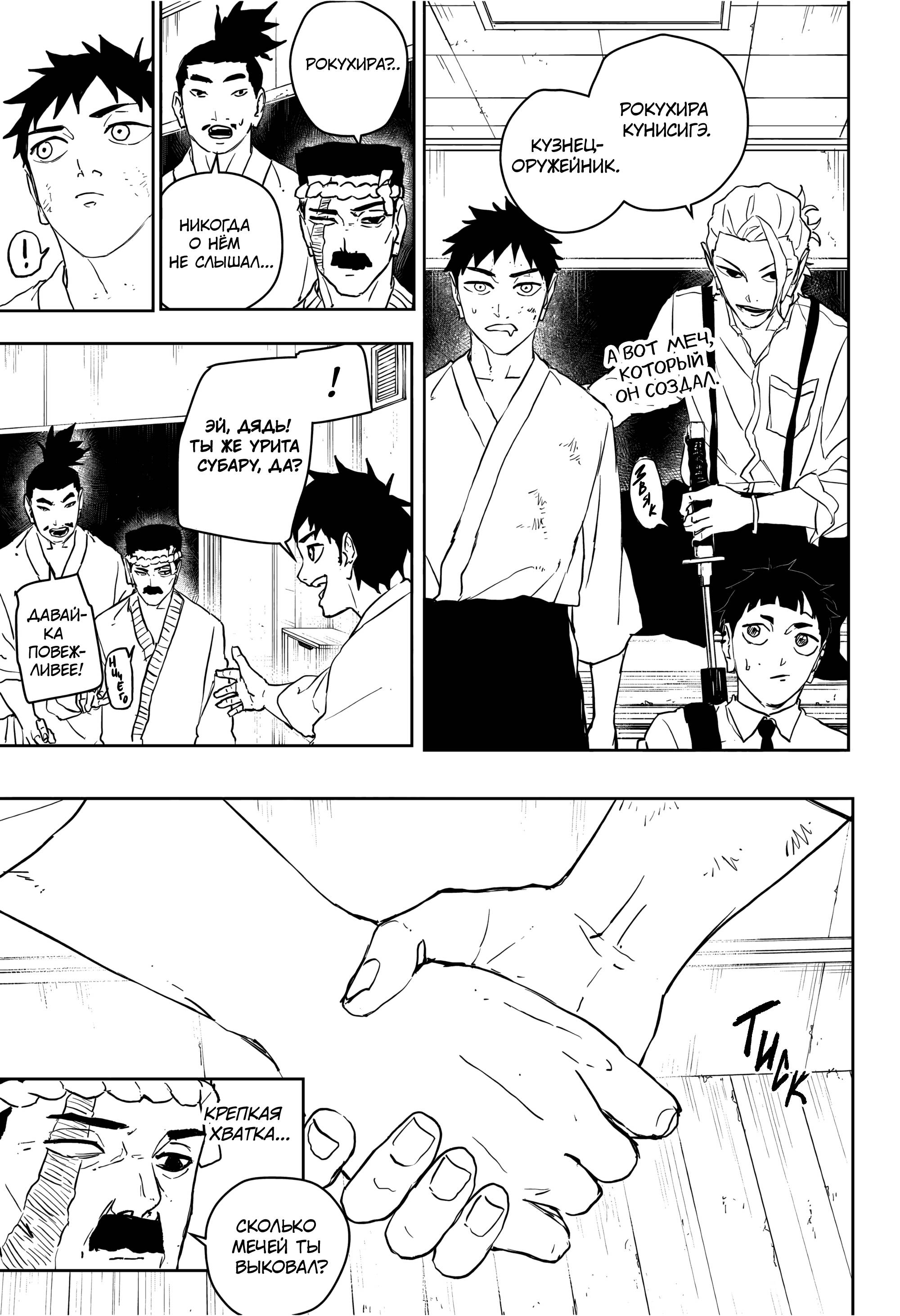Read Кагурабати RU Manga Online