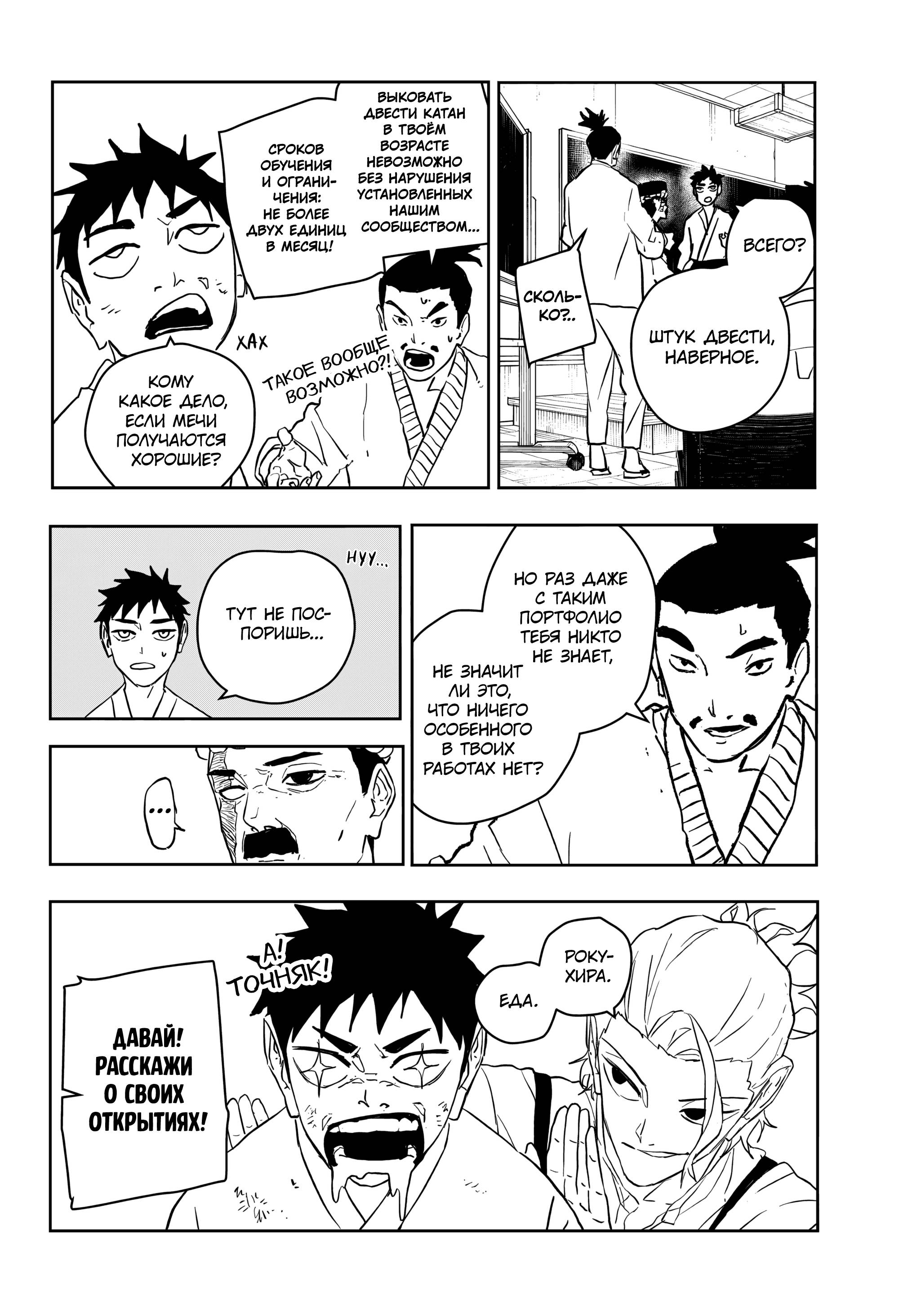 Read Кагурабати RU Manga Online