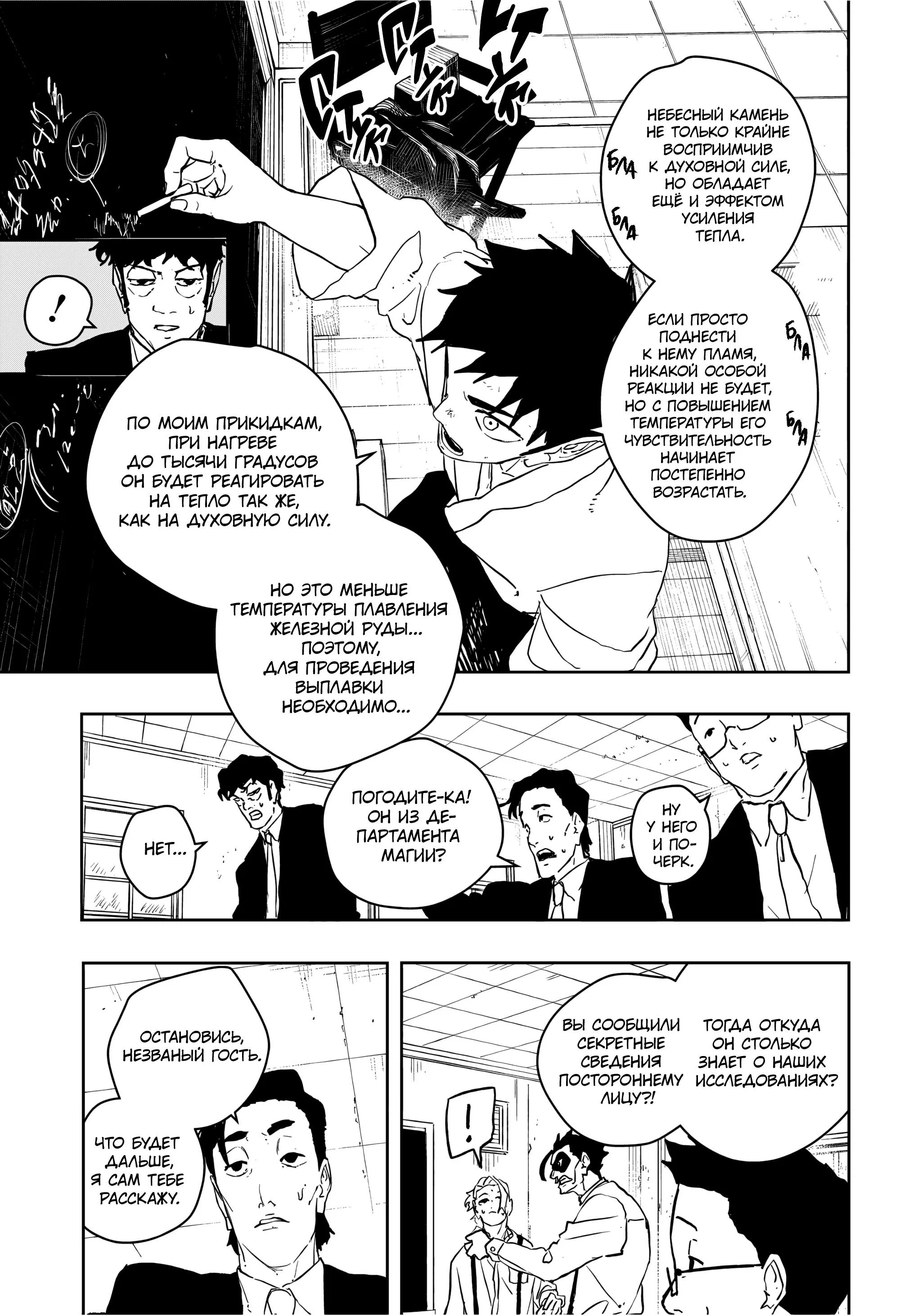Read Кагурабати RU Manga Online