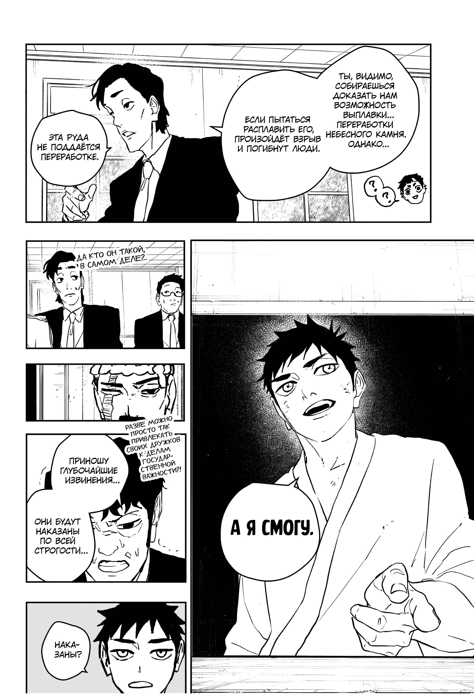 Read Кагурабати RU Manga Online