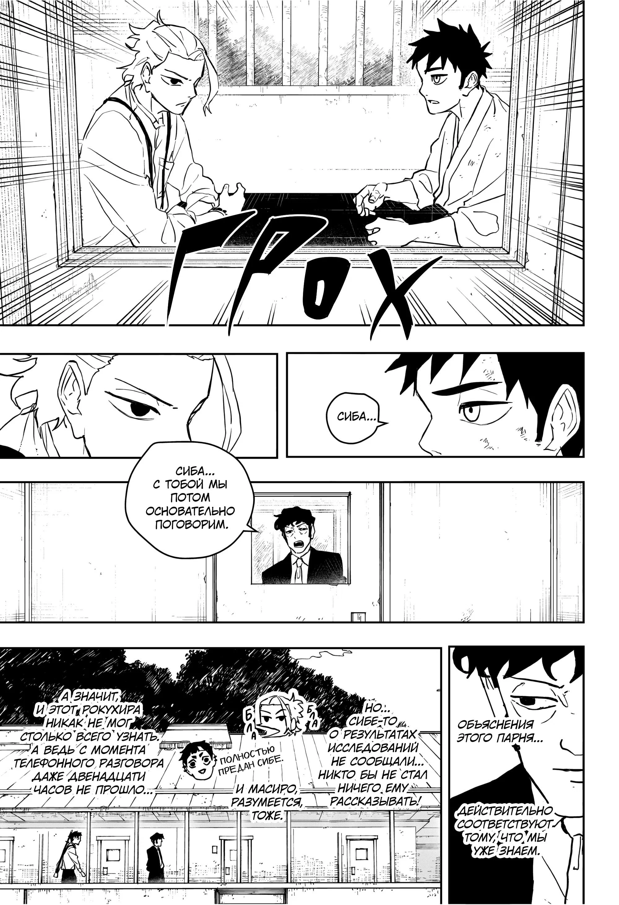 Read Кагурабати RU Manga Online