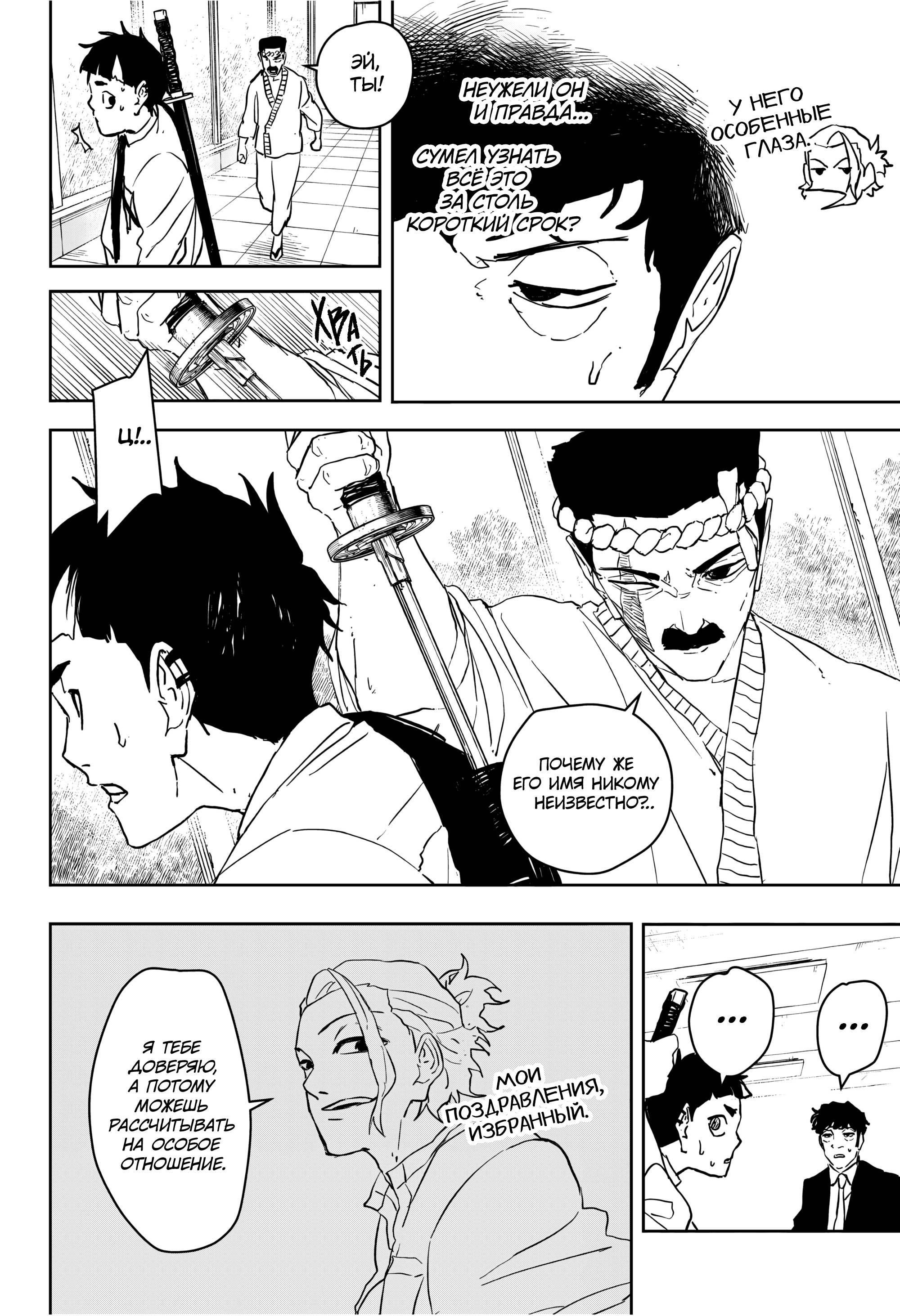 Read Кагурабати RU Manga Online