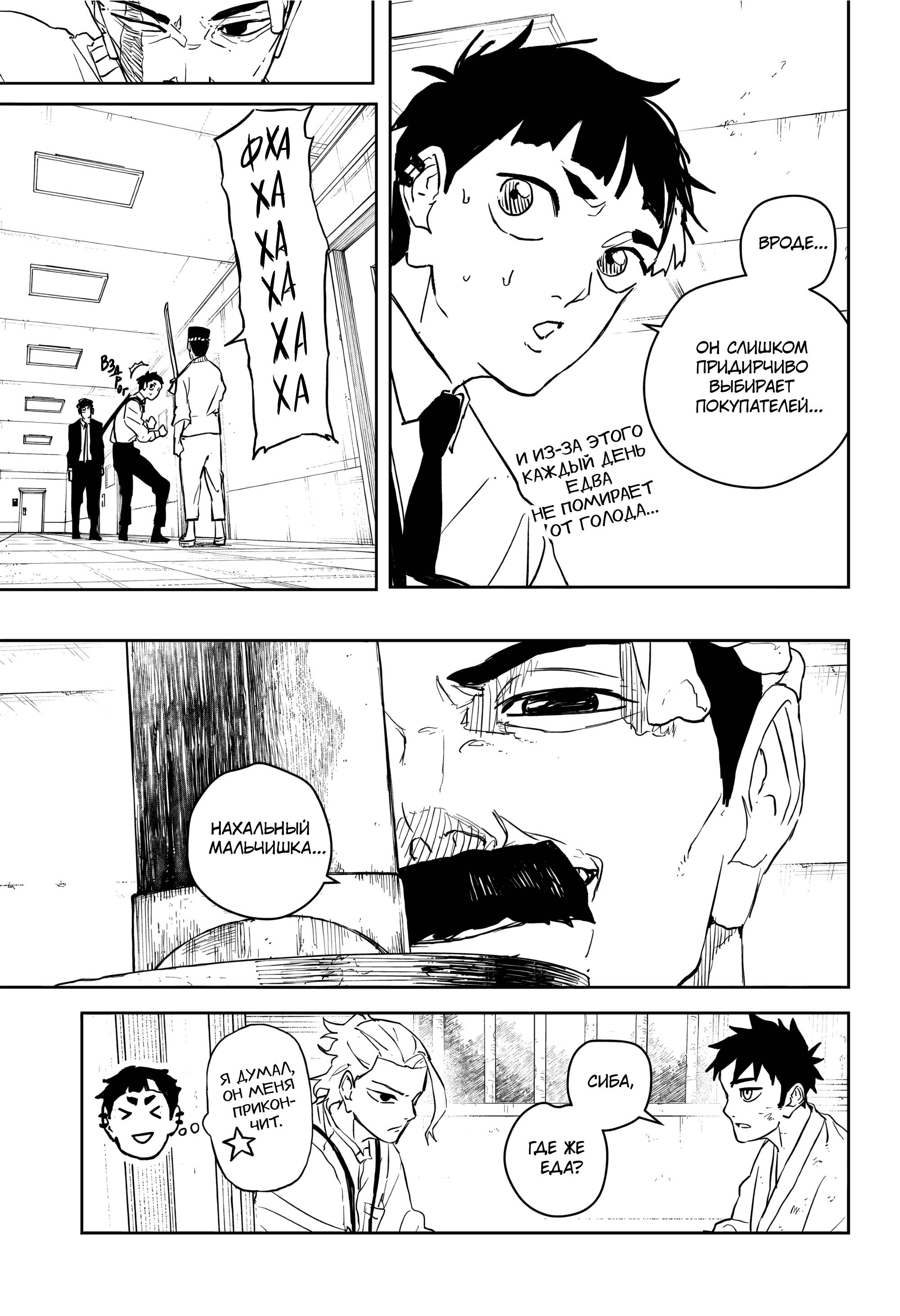 Read Кагурабати RU Manga Online