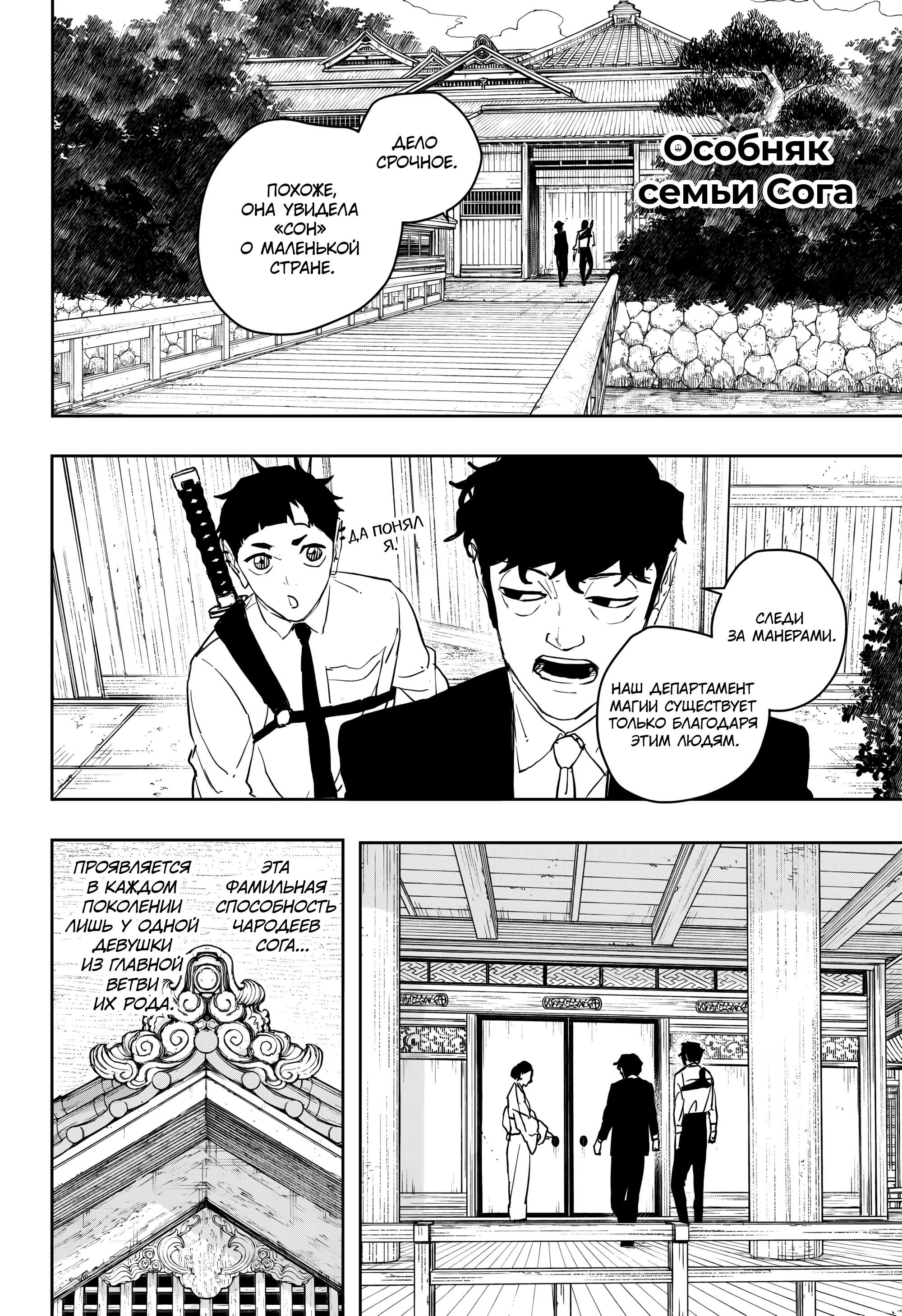 Read Кагурабати RU Manga Online