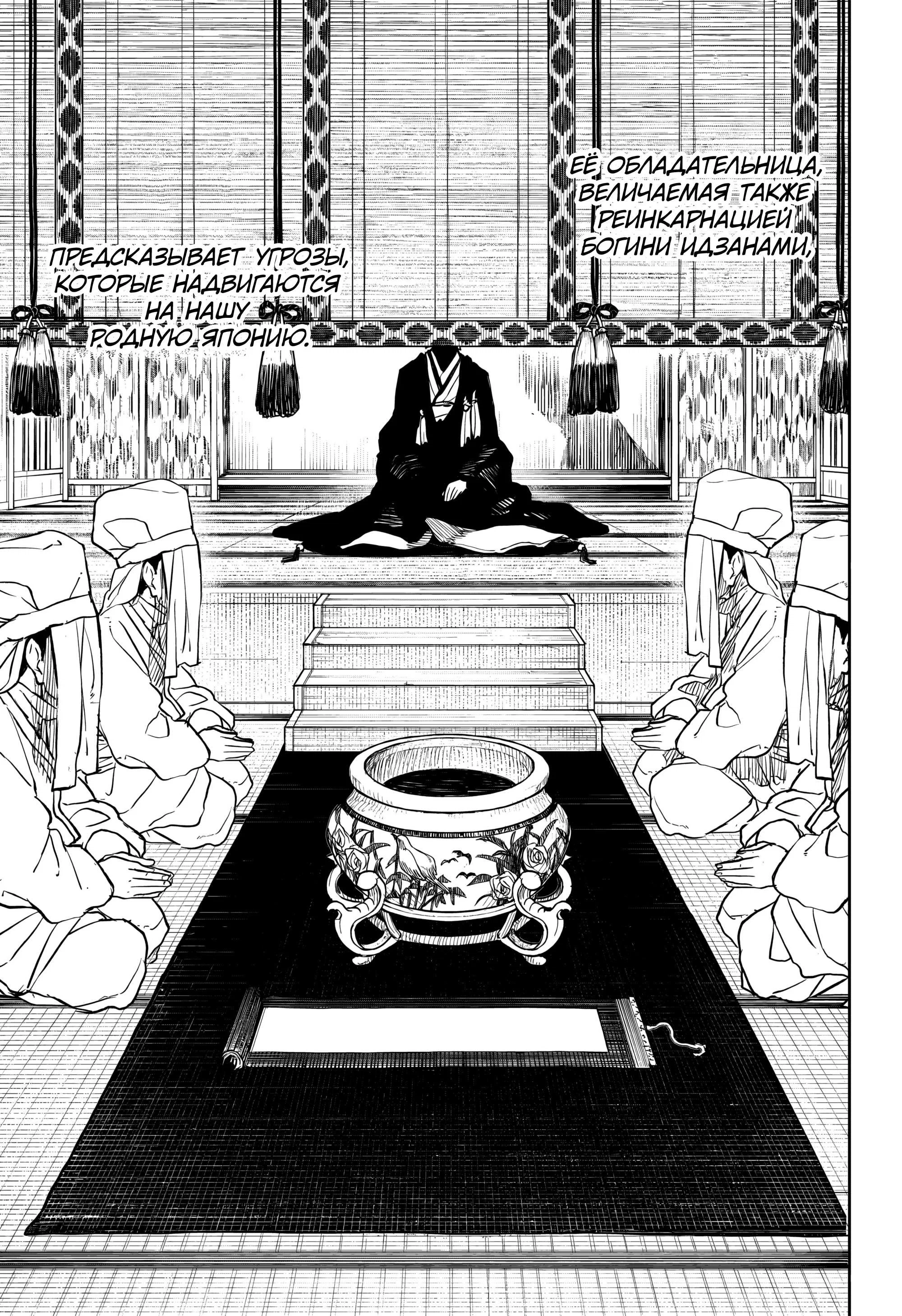 Read Кагурабати RU Manga Online