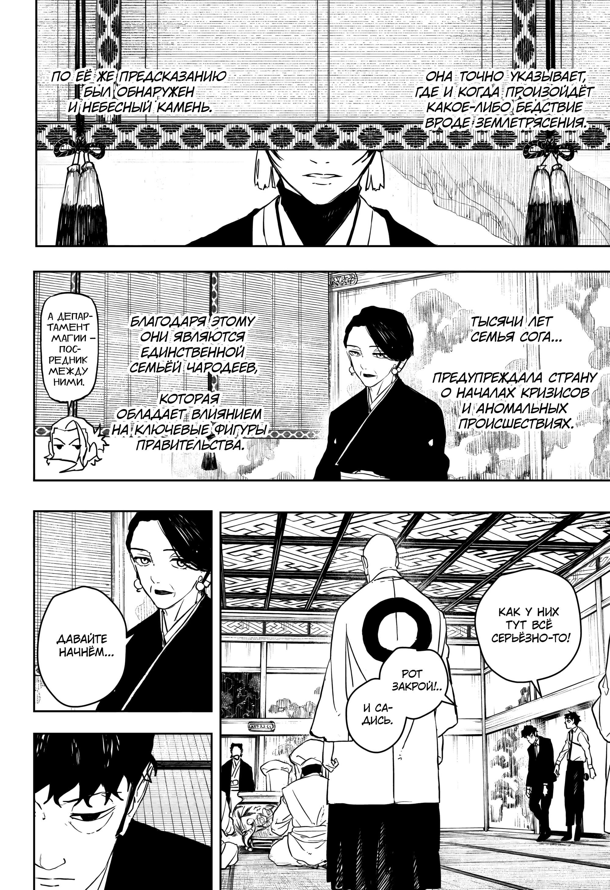 Read Кагурабати RU Manga Online