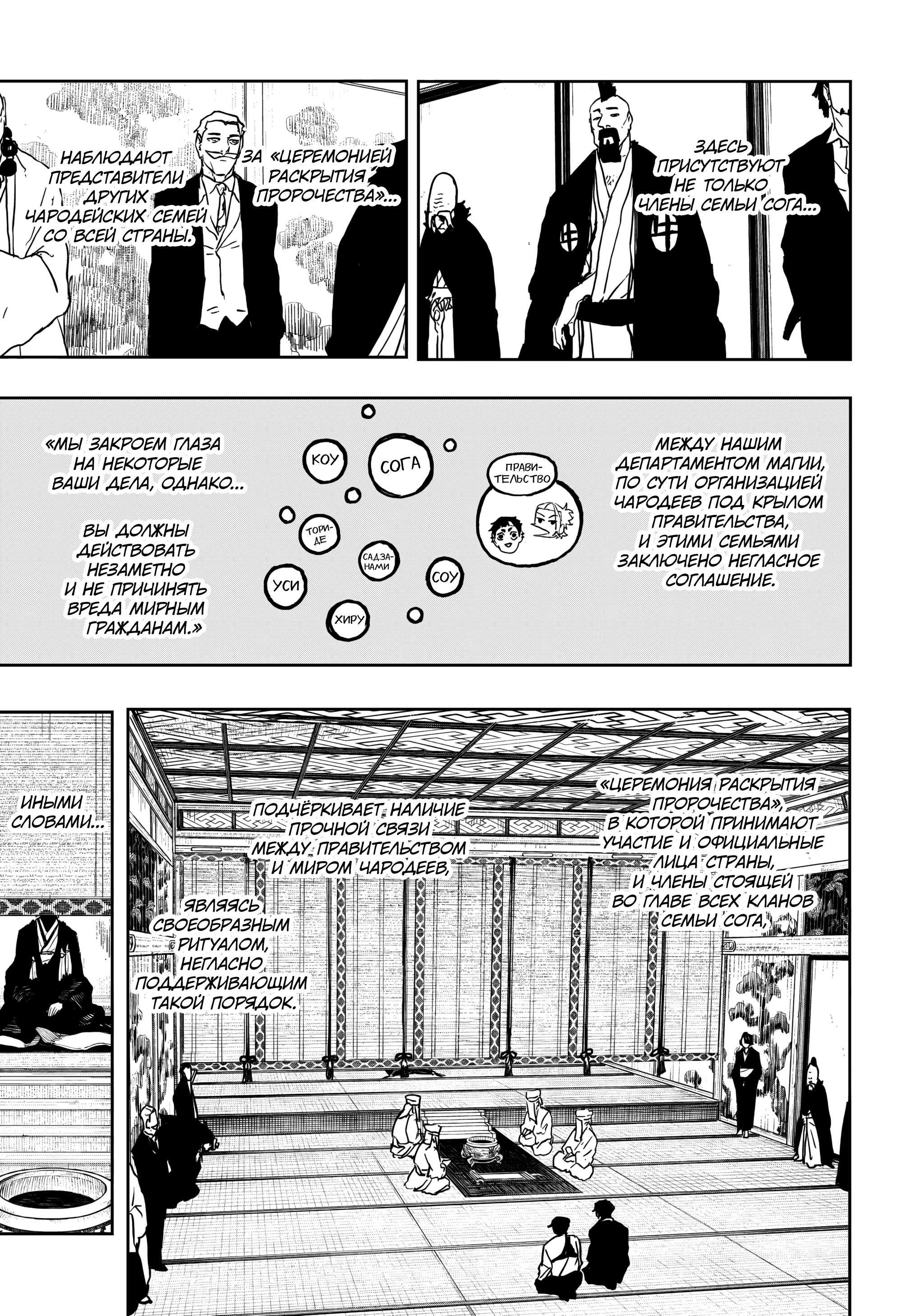 Read Кагурабати RU Manga Online