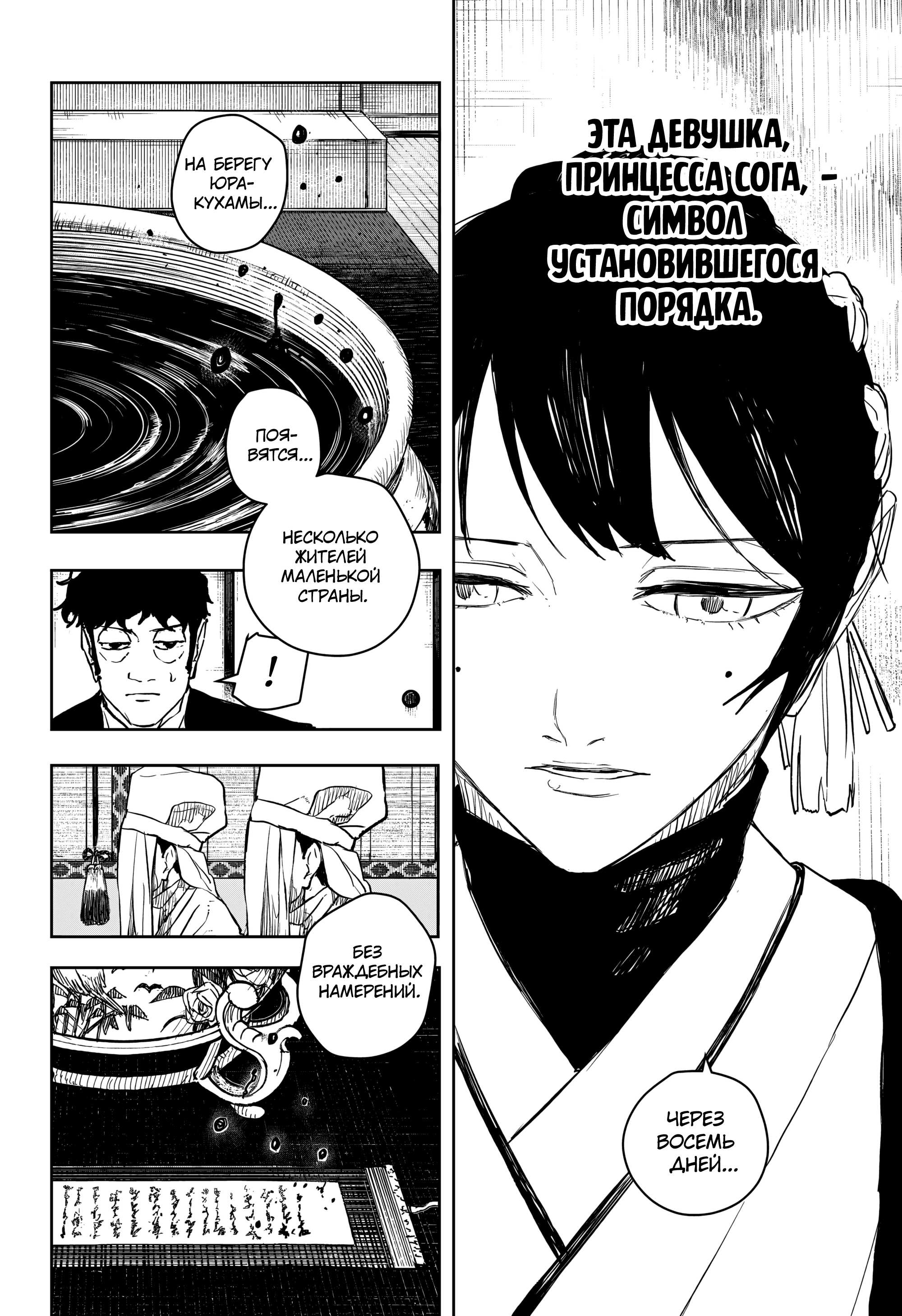 Read Кагурабати RU Manga Online