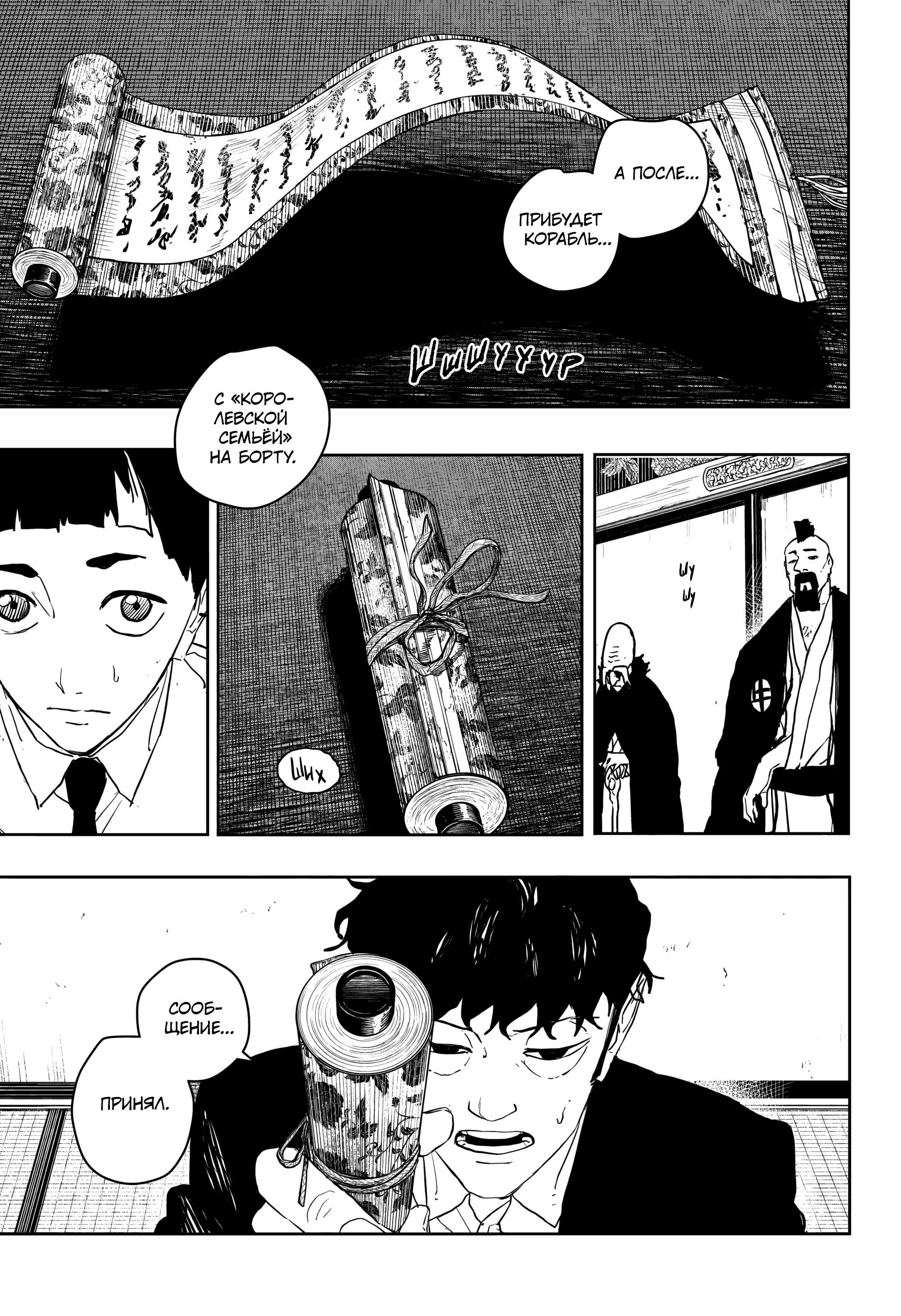 Read Кагурабати RU Manga Online