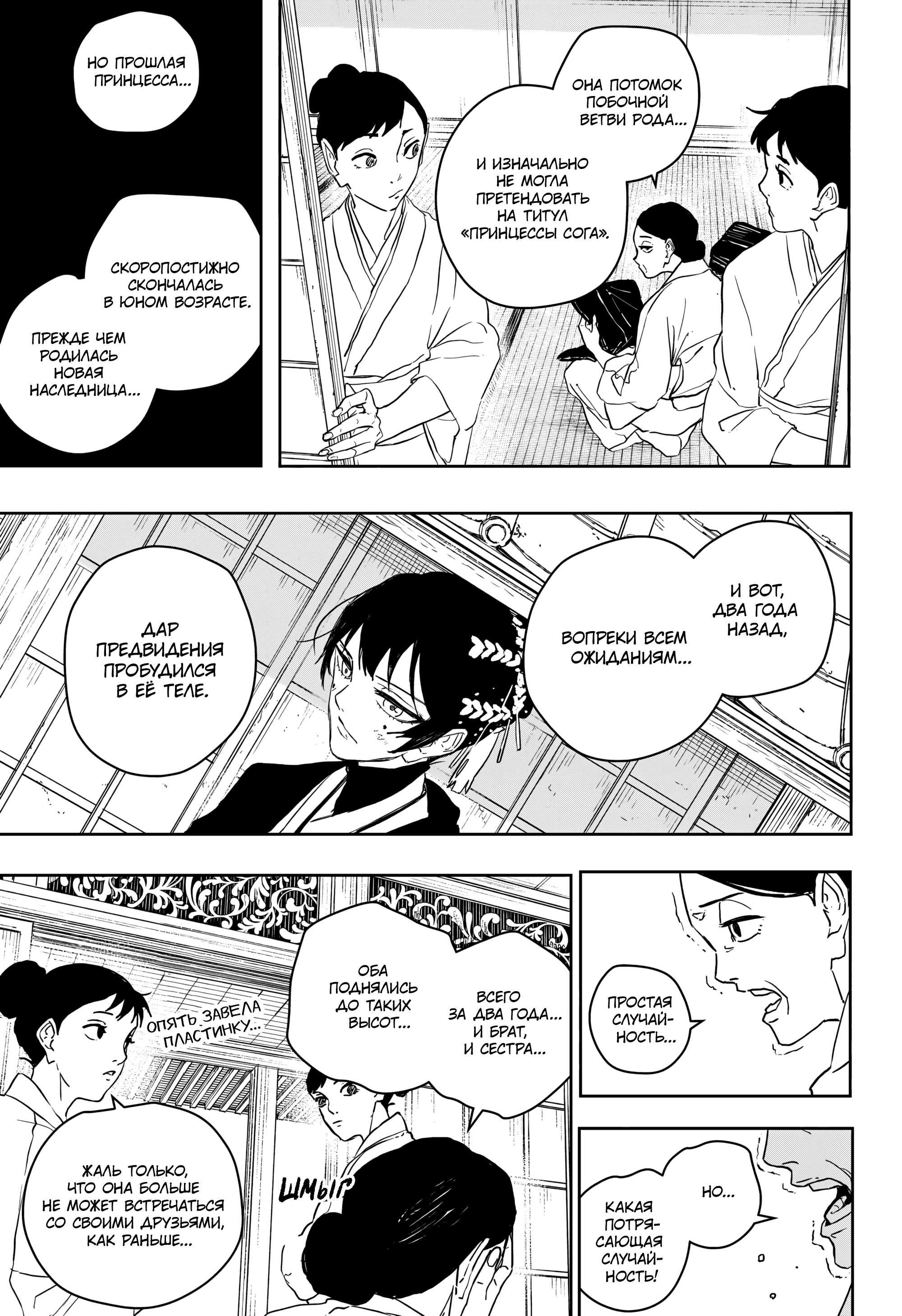 Read Кагурабати RU Manga Online