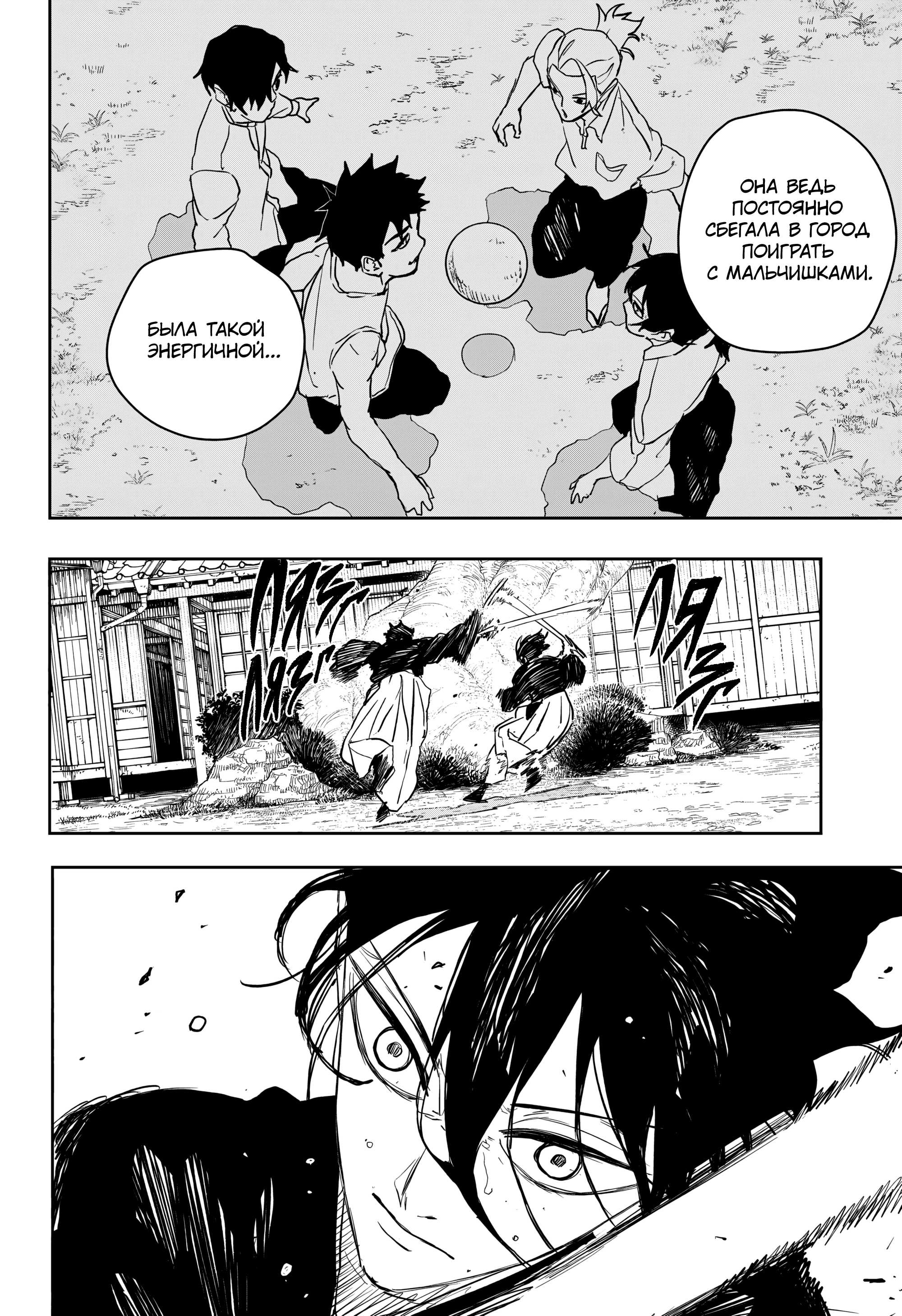 Read Кагурабати RU Manga Online