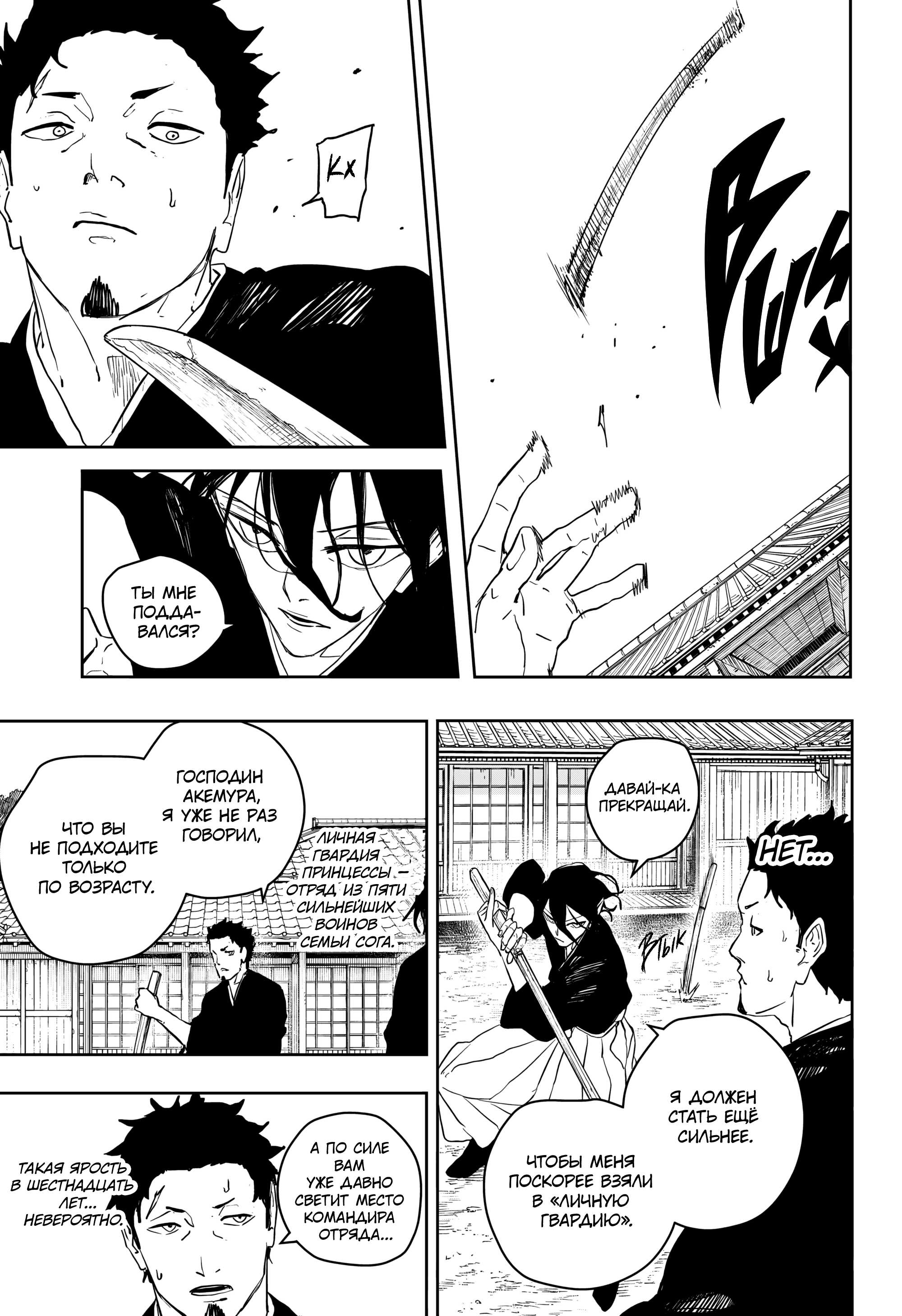 Read Кагурабати RU Manga Online