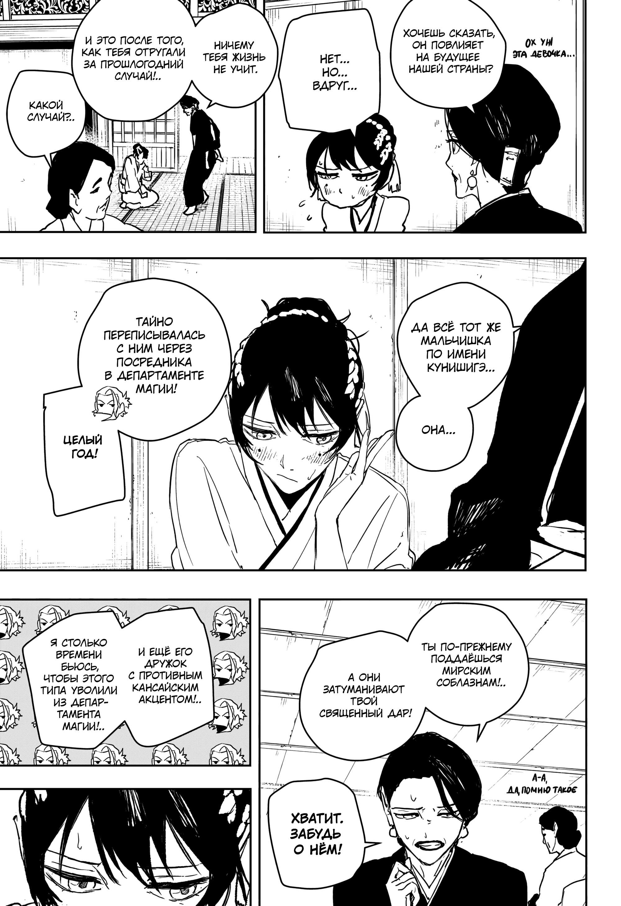 Read Кагурабати RU Manga Online