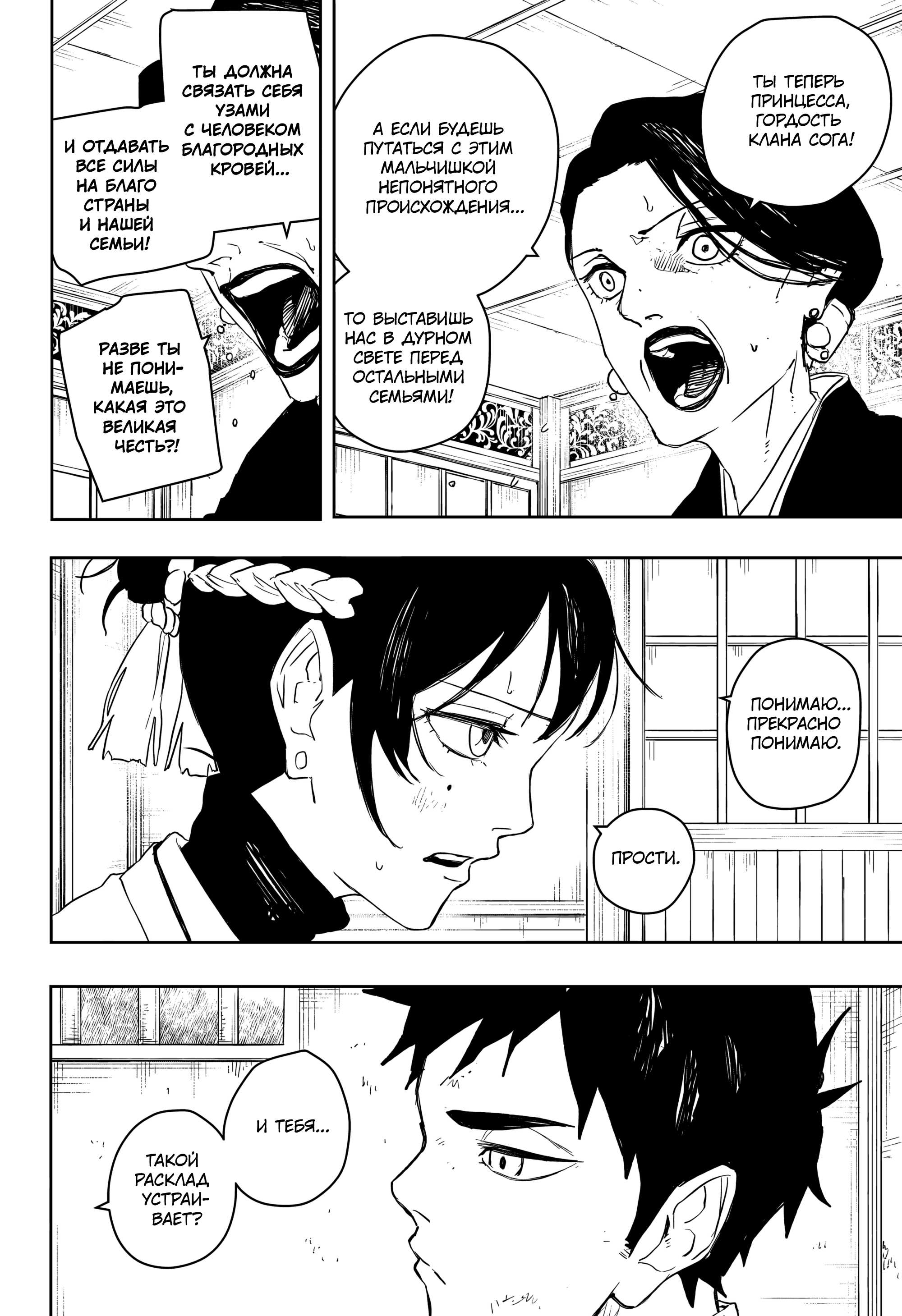 Read Кагурабати RU Manga Online