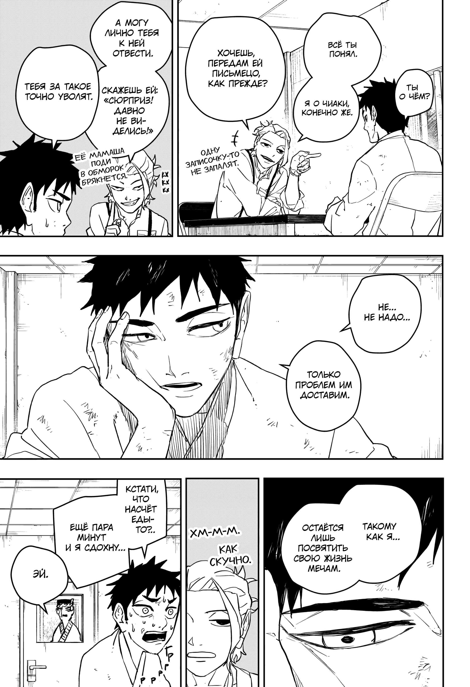 Read Кагурабати RU Manga Online