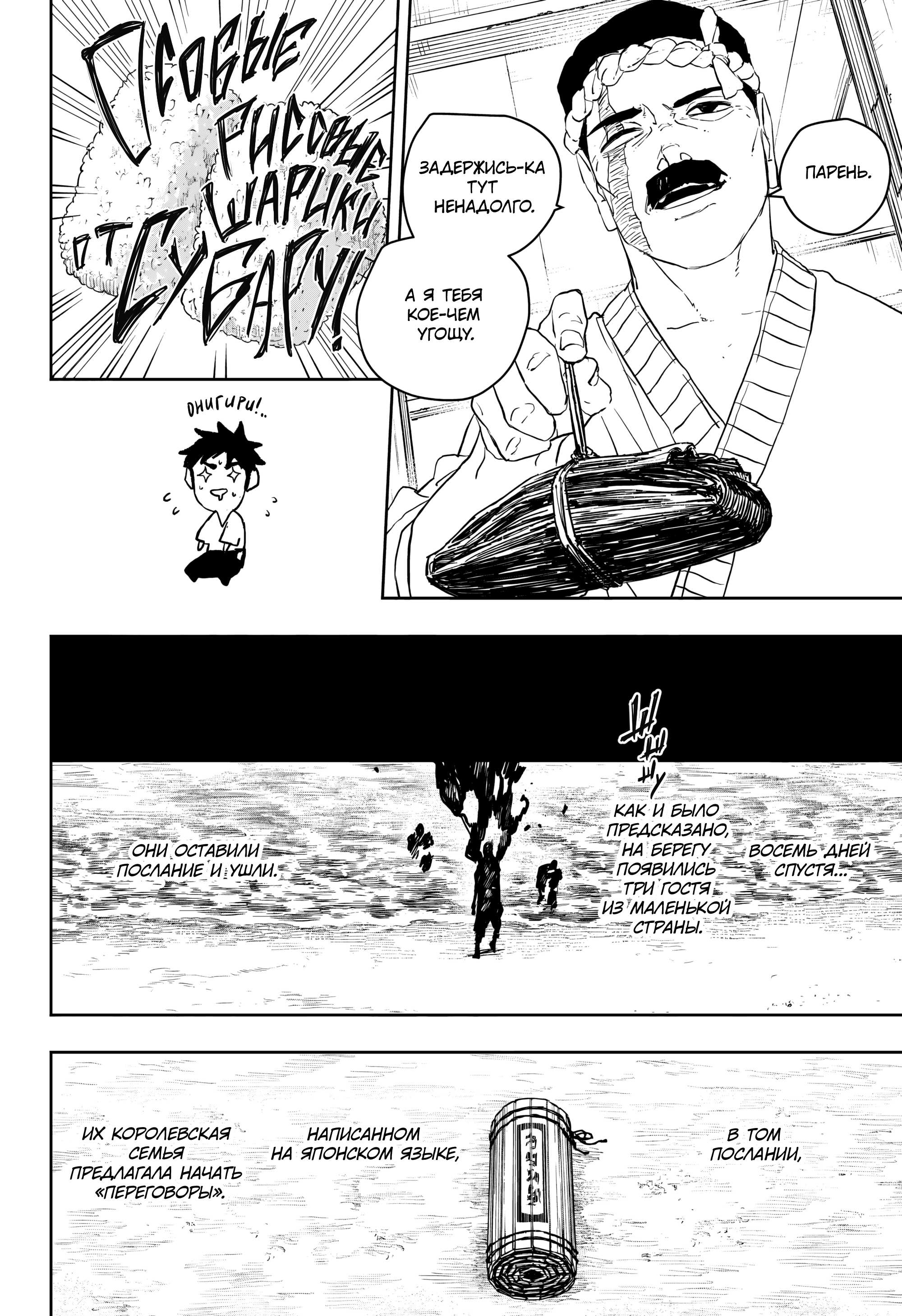 Read Кагурабати RU Manga Online